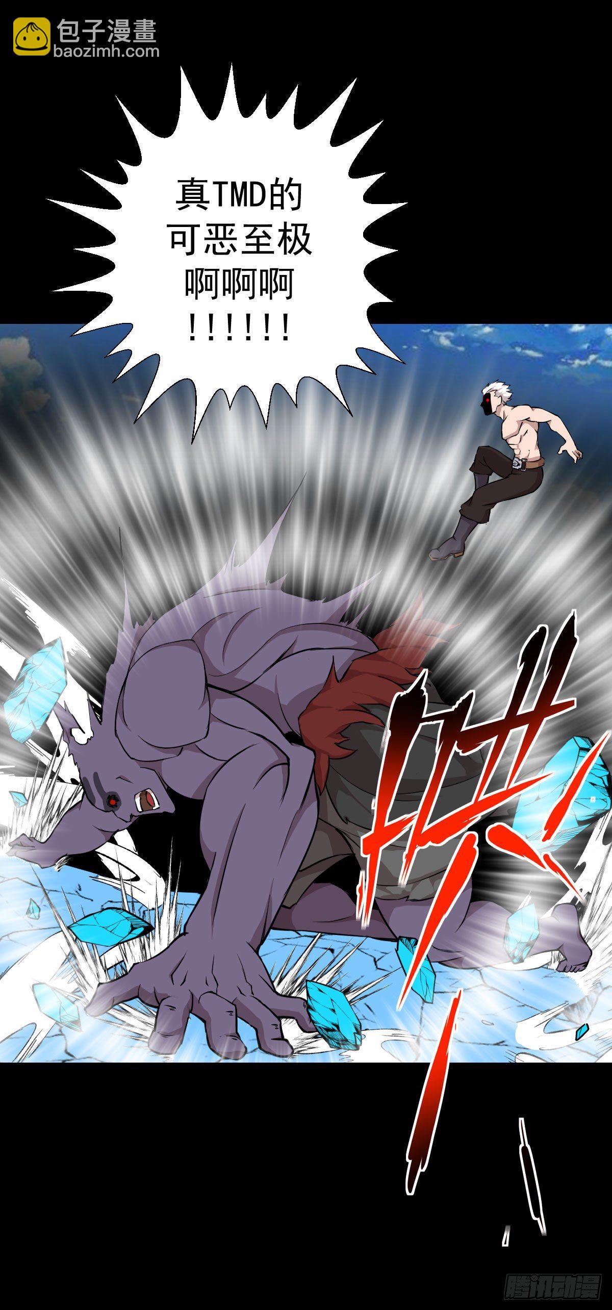 道林的实力-第130话