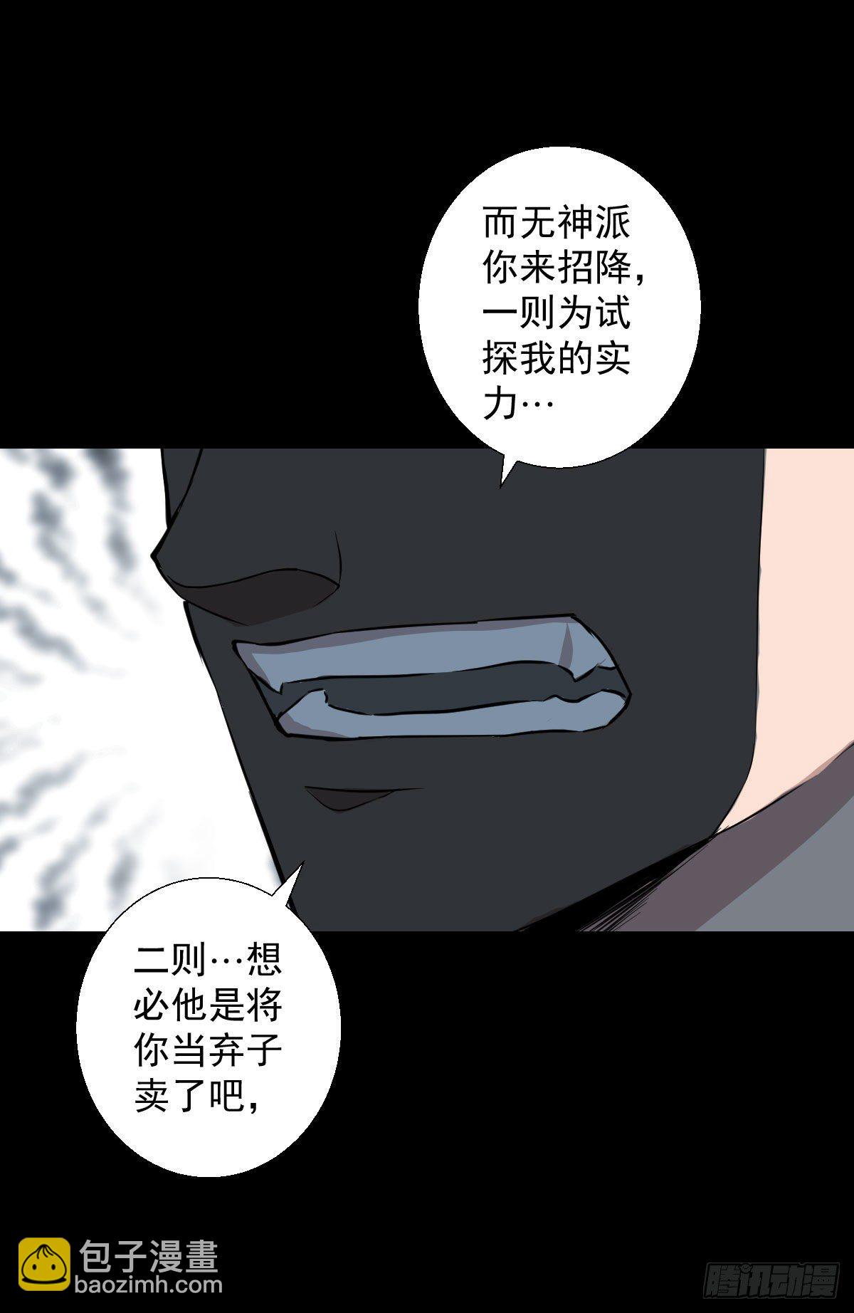 道林的实力-第130话