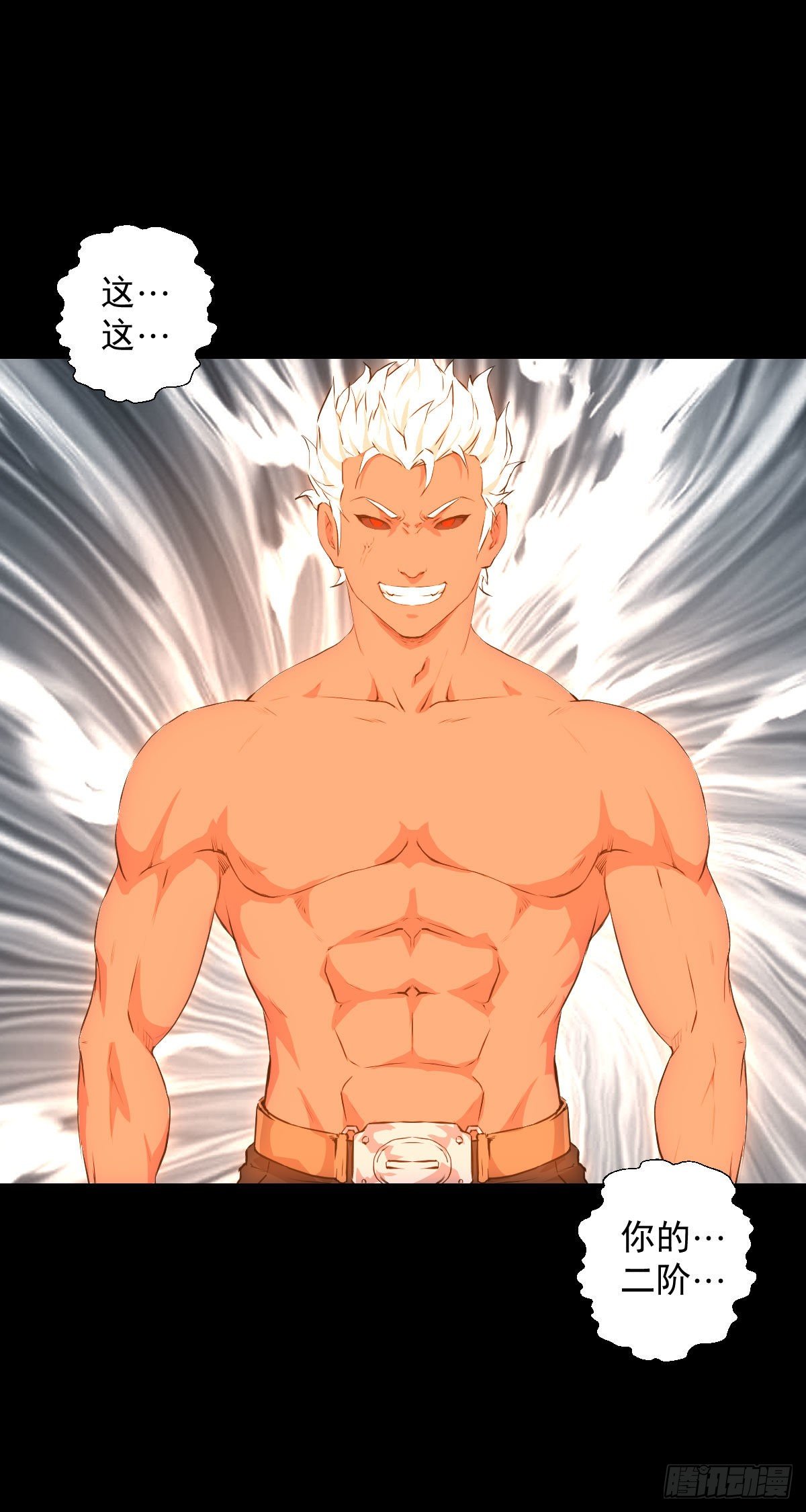 道林的实力-第130话