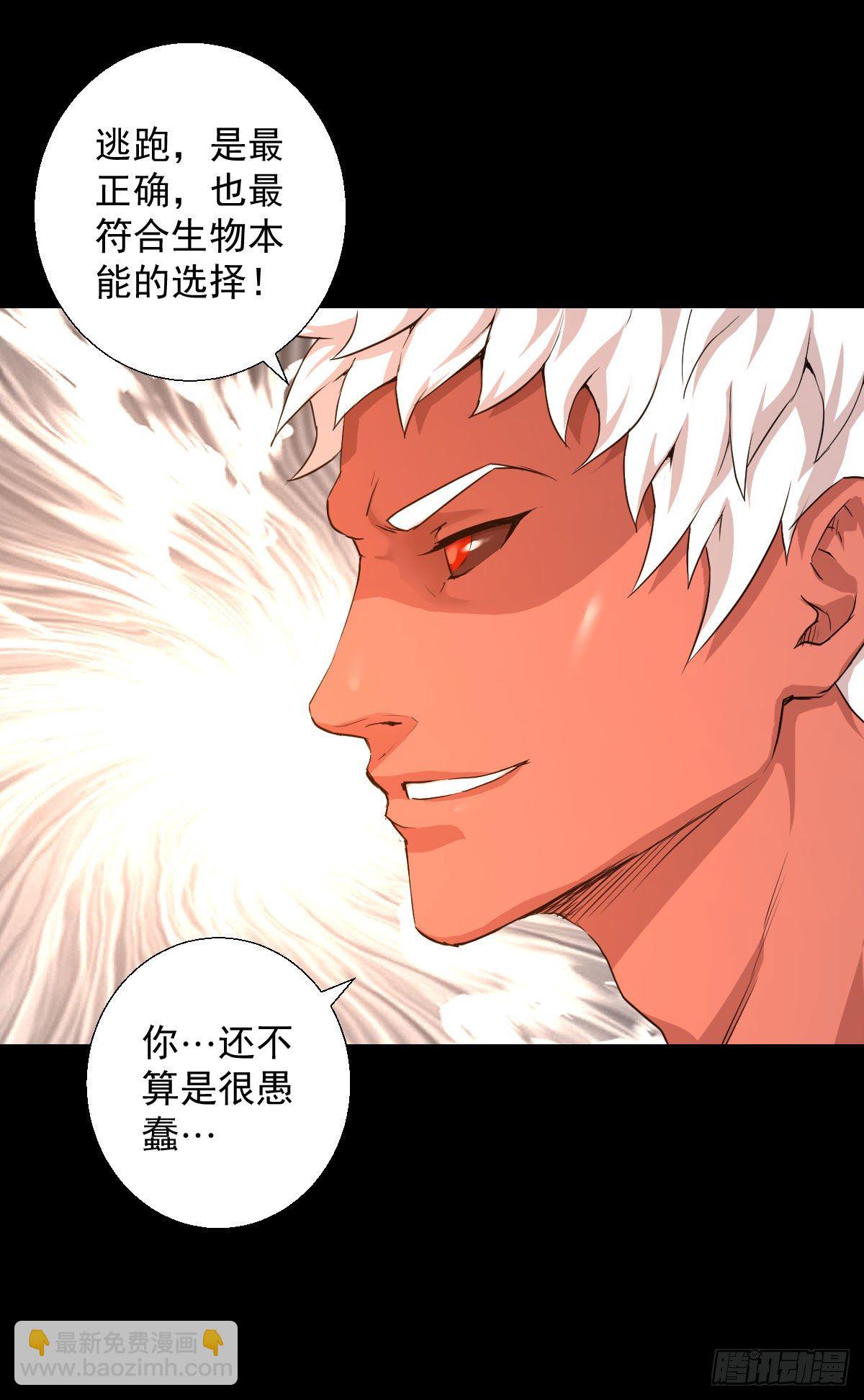 道林的实力-第130话