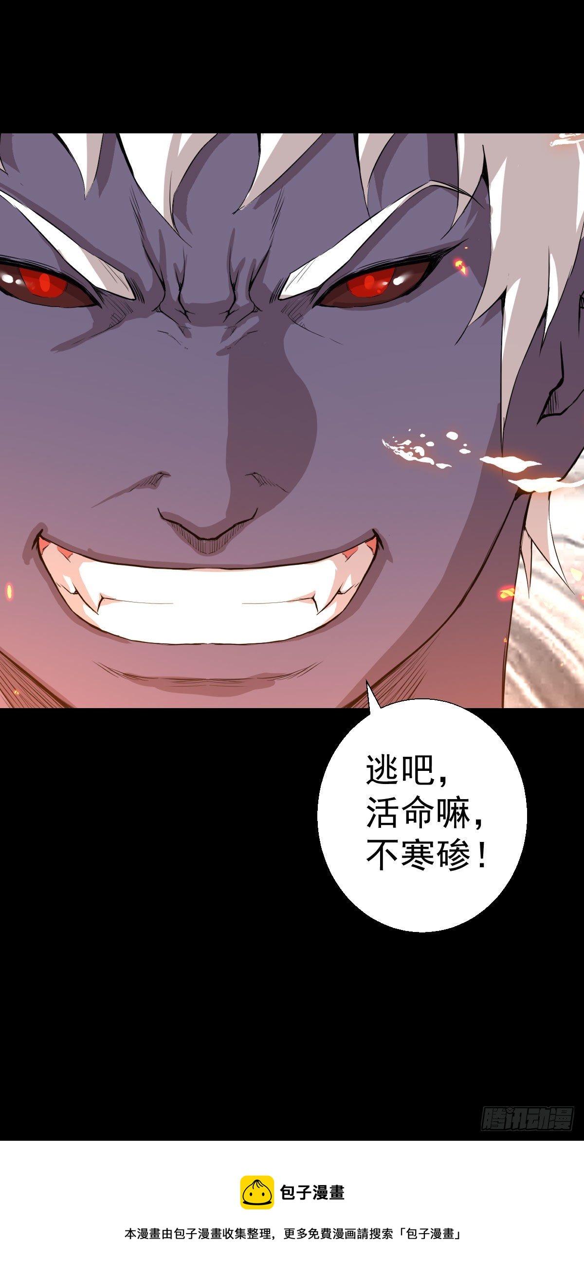 道林的实力-第130话