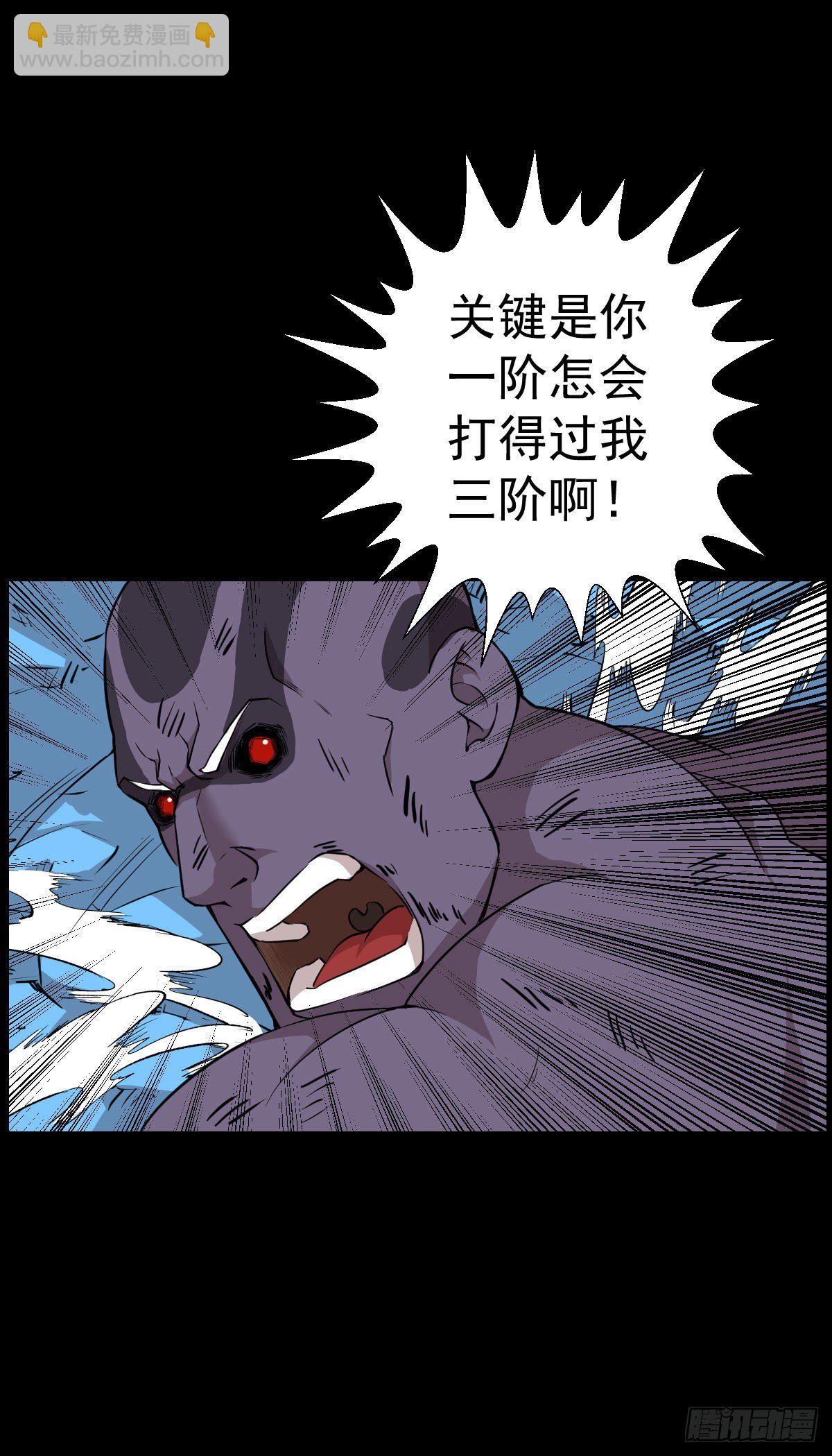 道林的实力-第130话