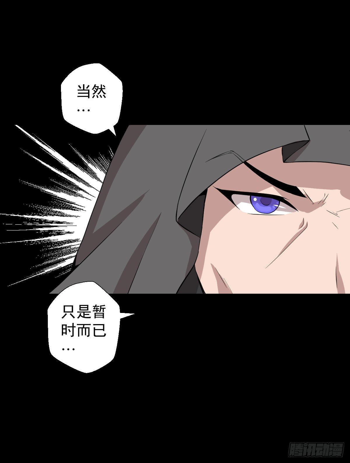 真红法典-第132话