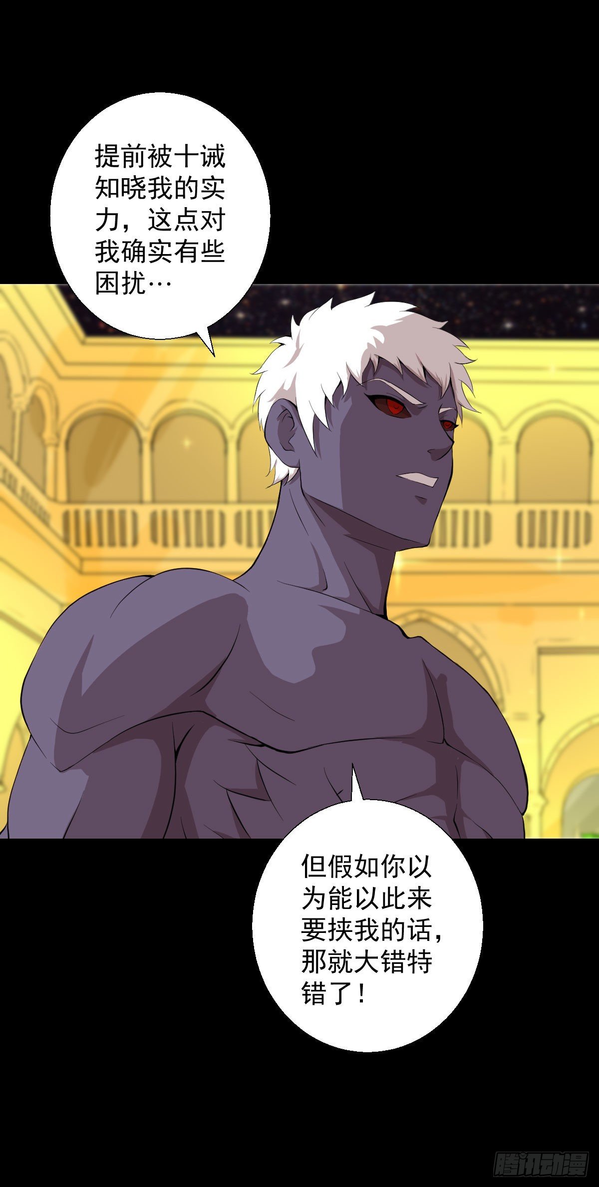 真红法典-第132话