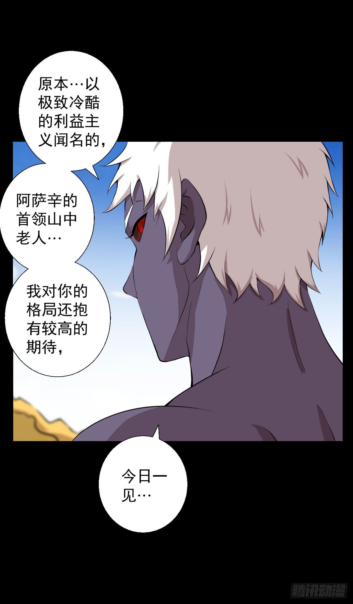 真红法典-第132话