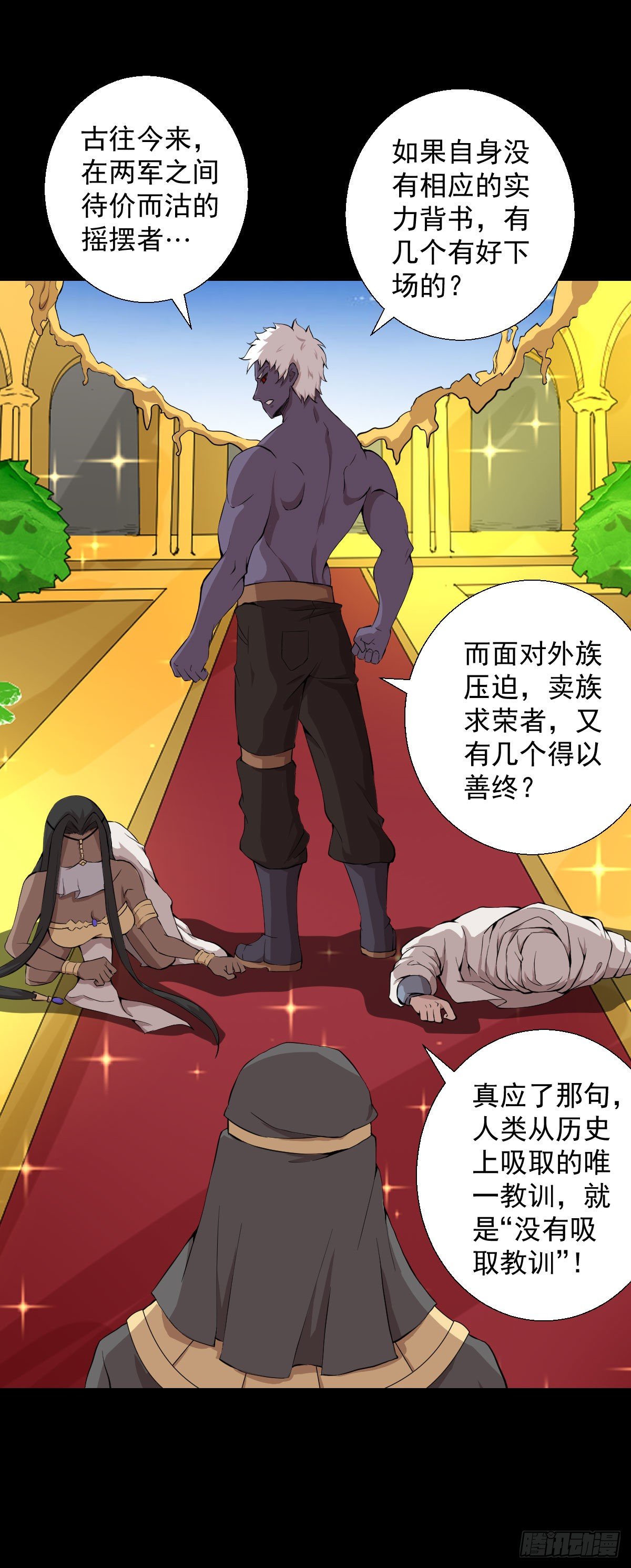 真红法典-第132话