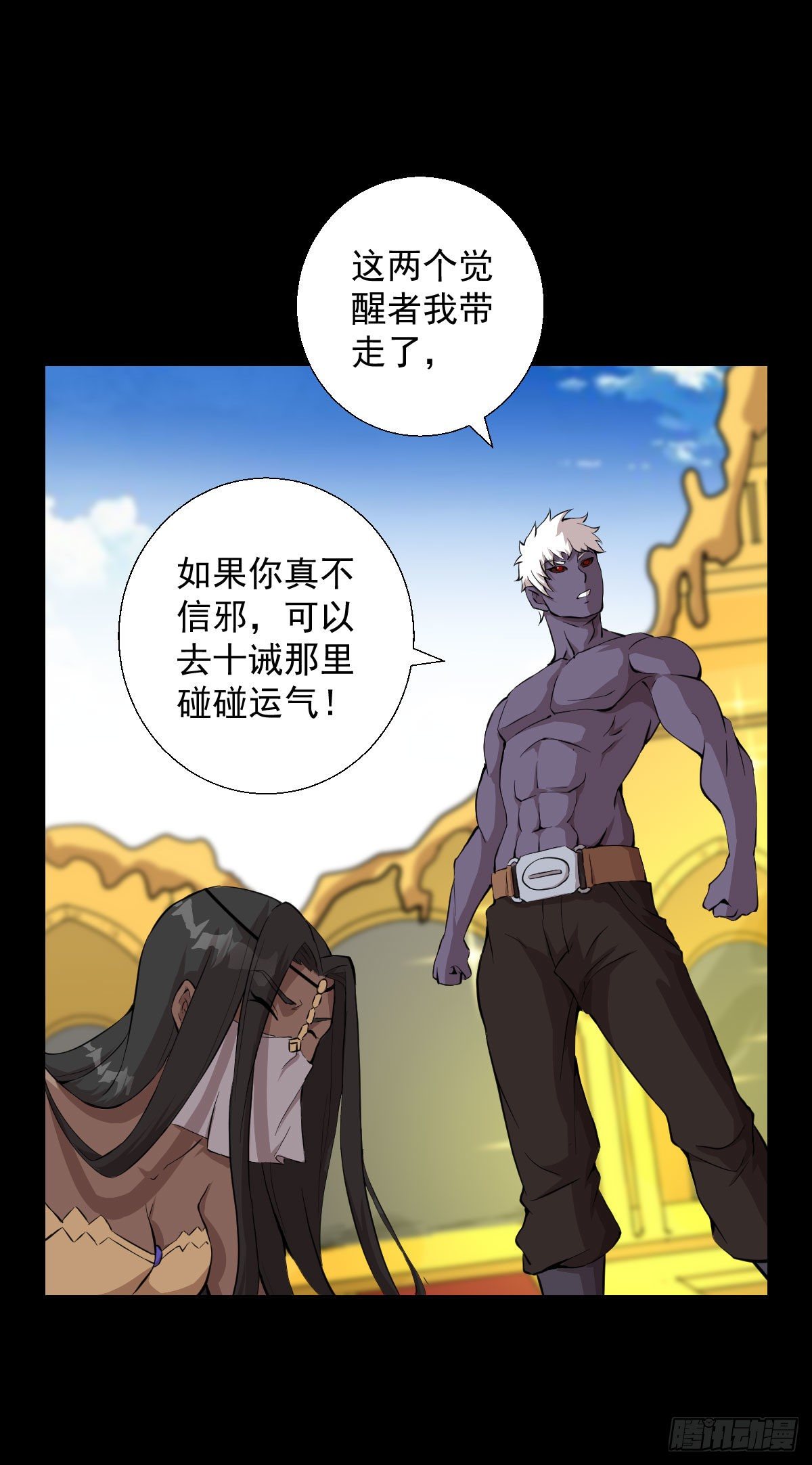 真红法典-第132话