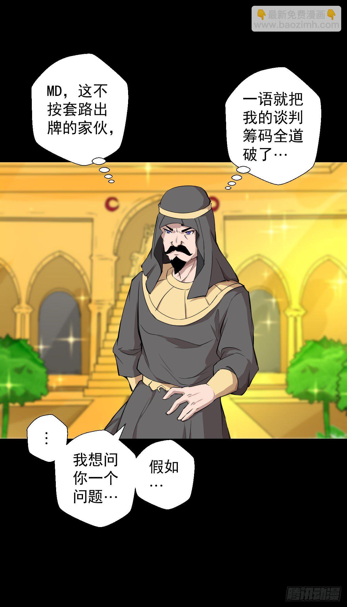 真红法典-第132话