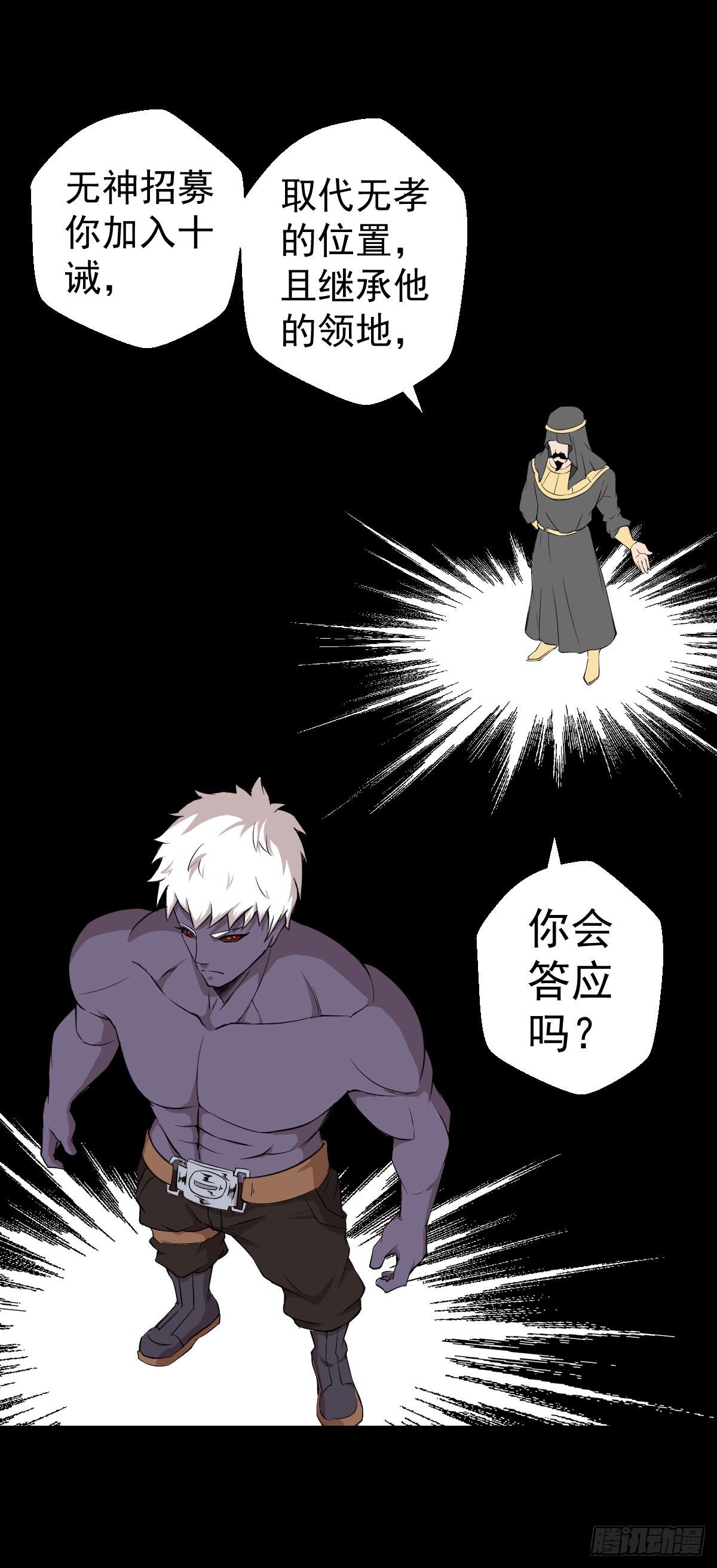 真红法典-第132话