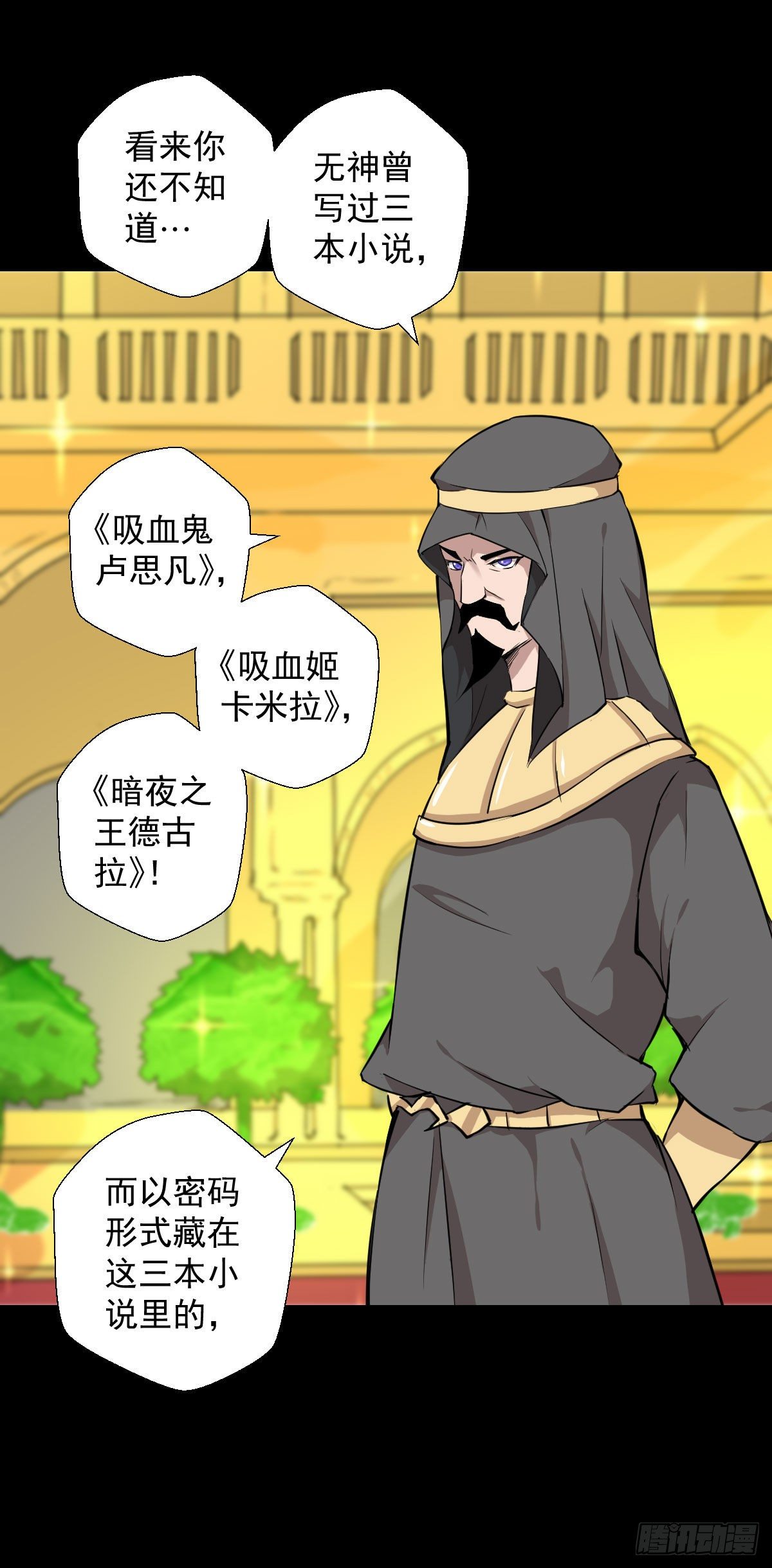 真红法典-第132话