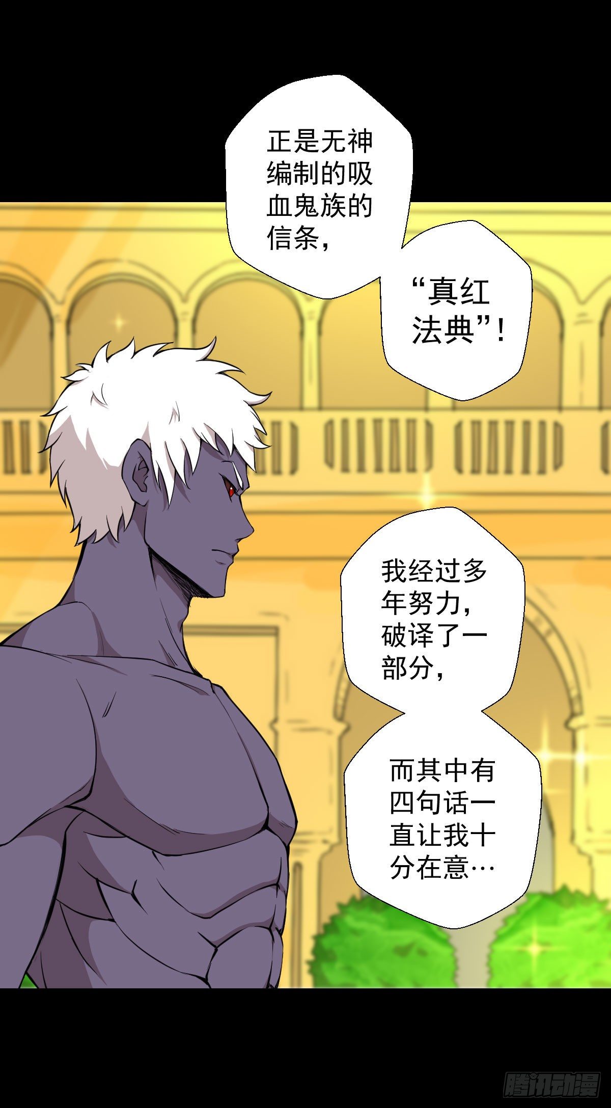 真红法典-第132话