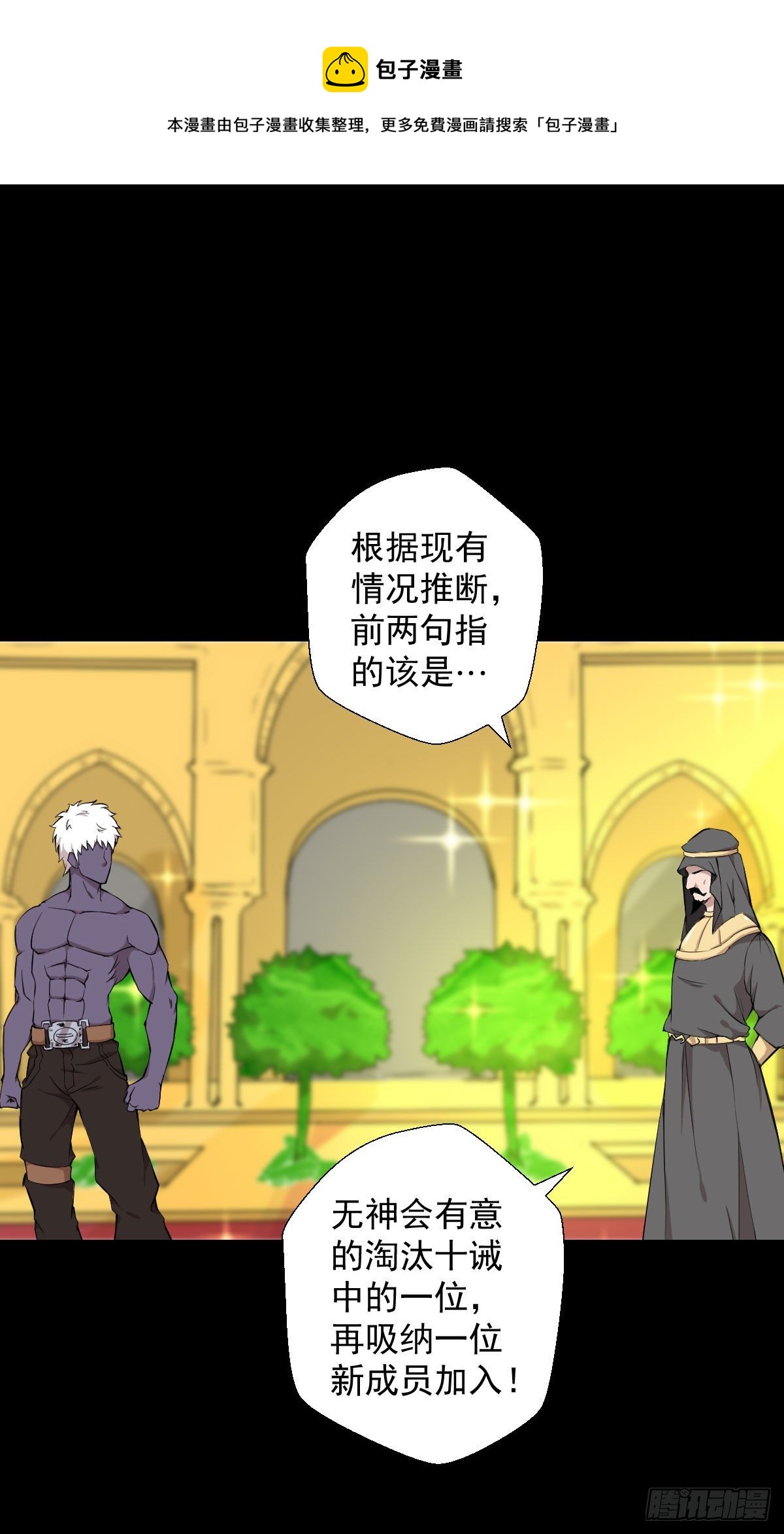 真红法典-第132话