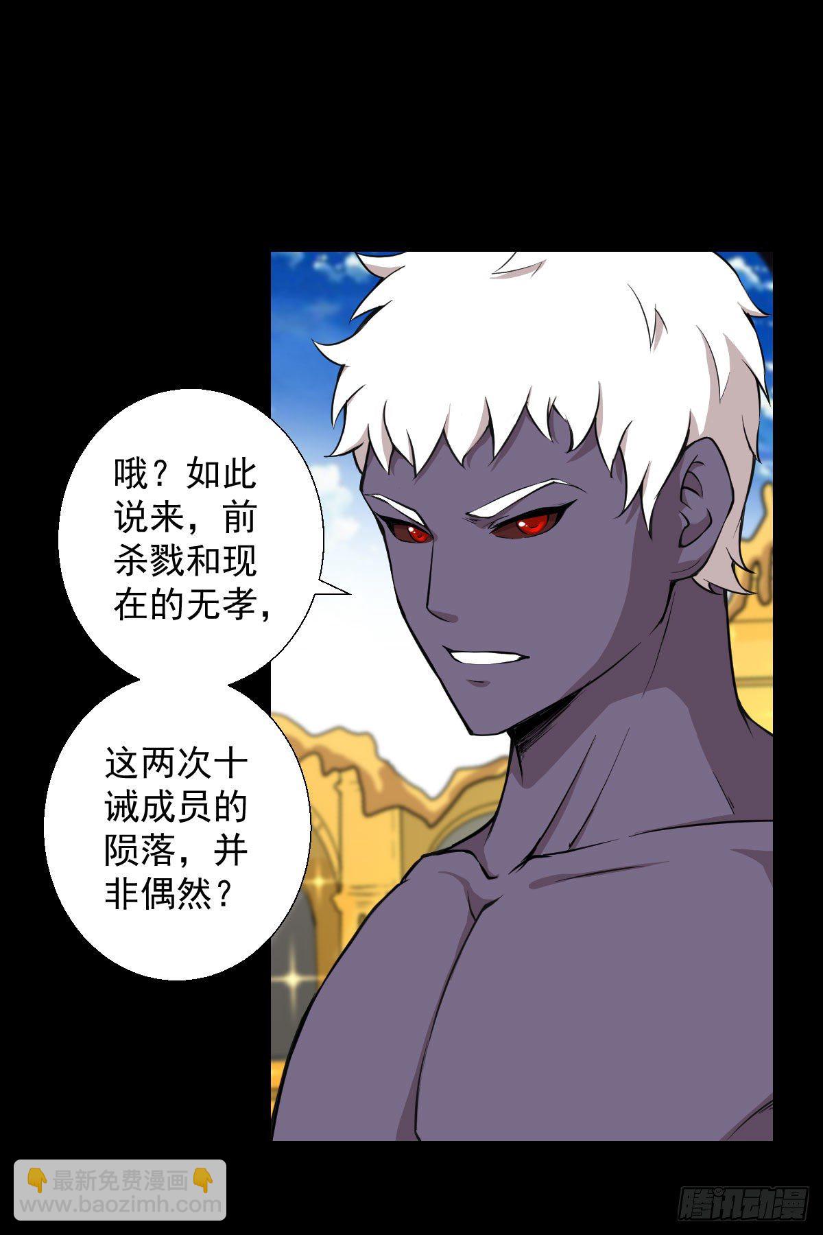 真红法典-第132话