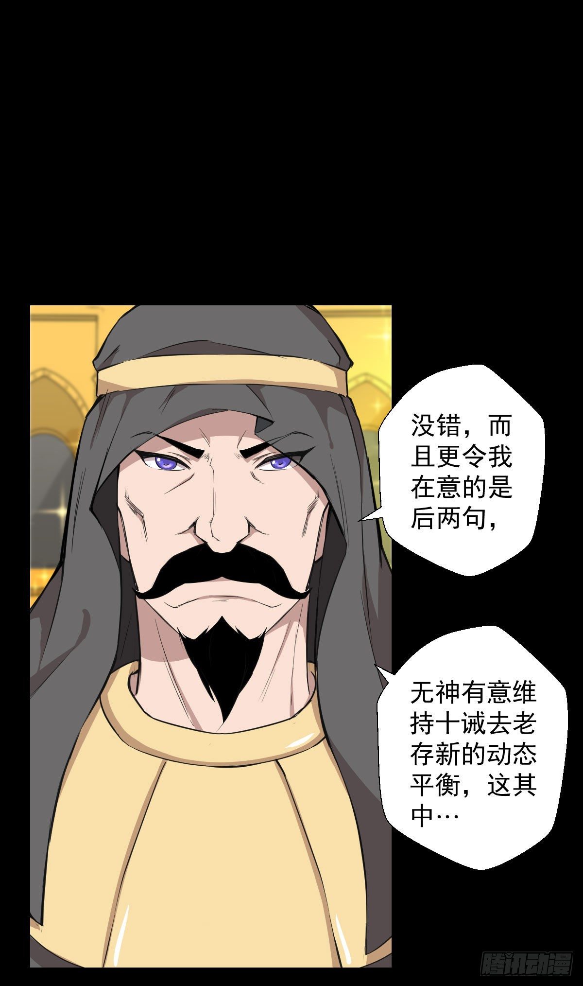 真红法典-第132话