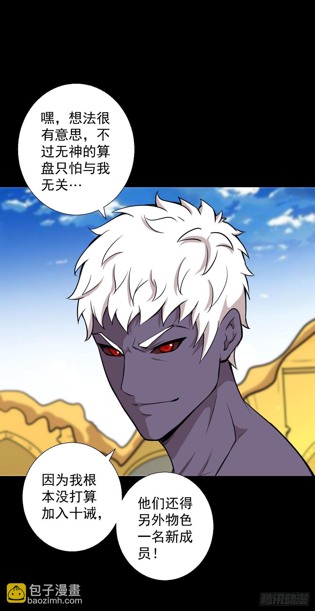 真红法典-第132话