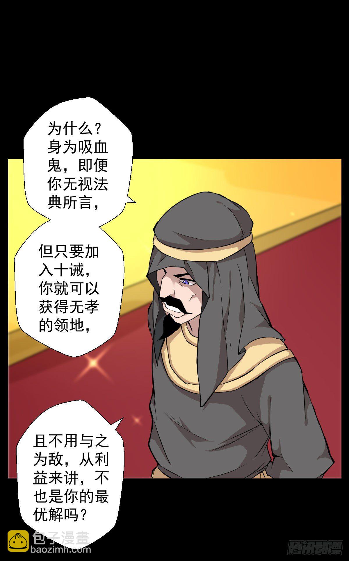 真红法典-第132话