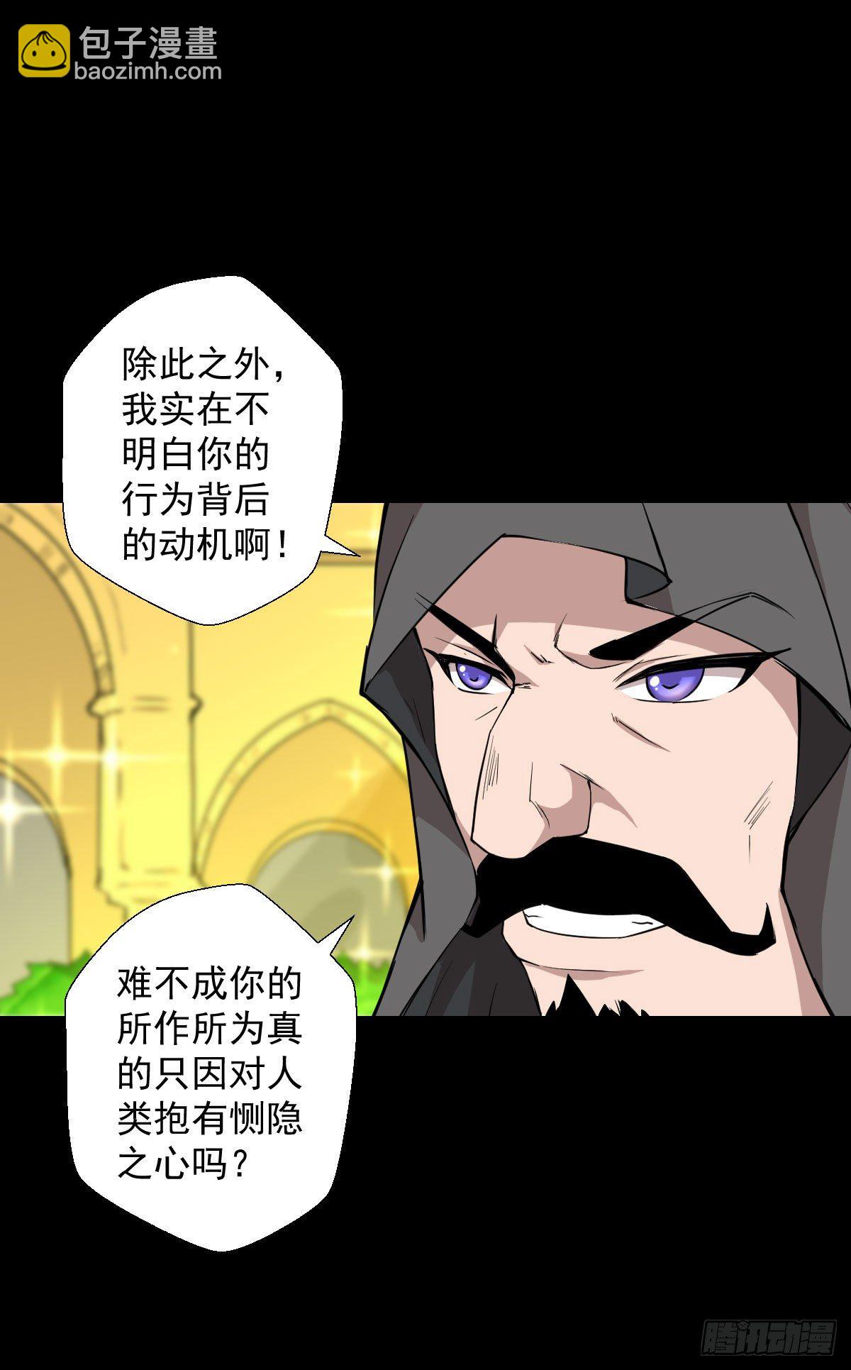 真红法典-第132话