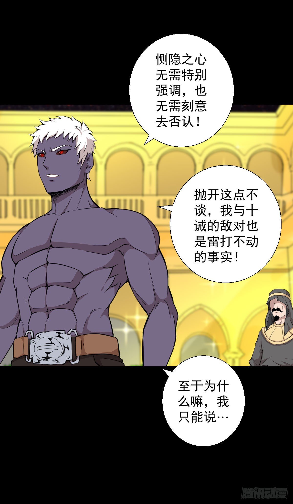 真红法典-第132话