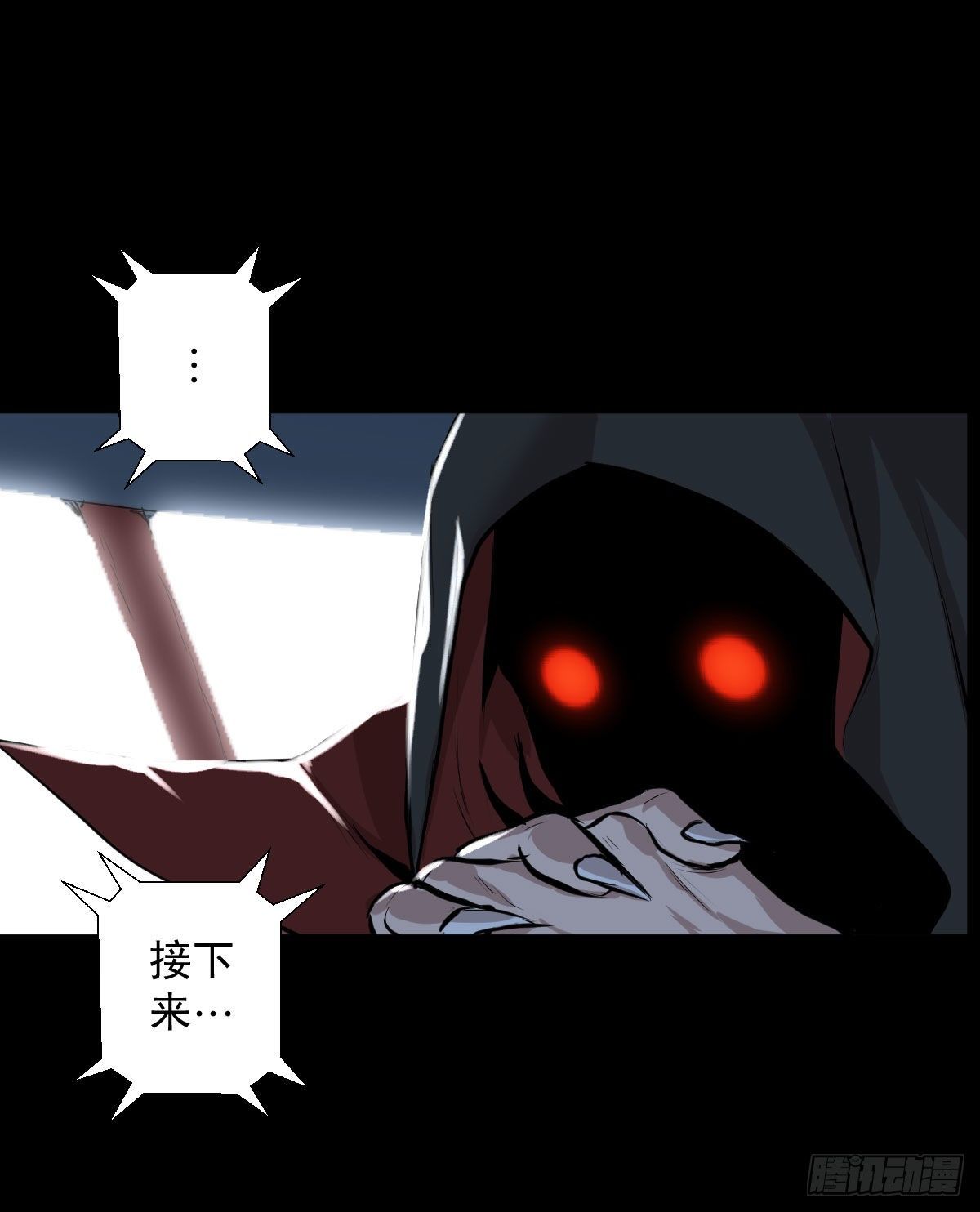 真红法典-第132话