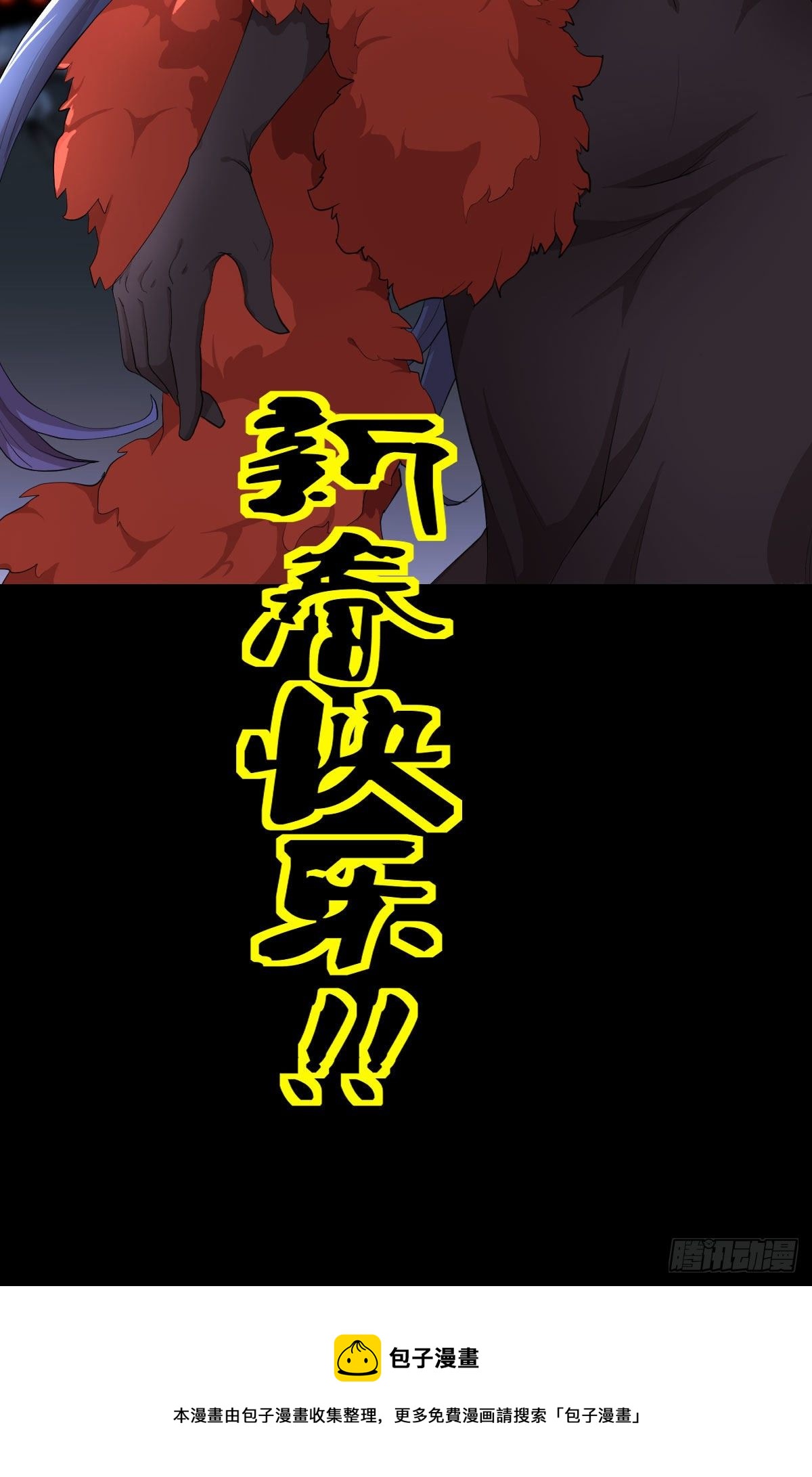 真红法典-第132话