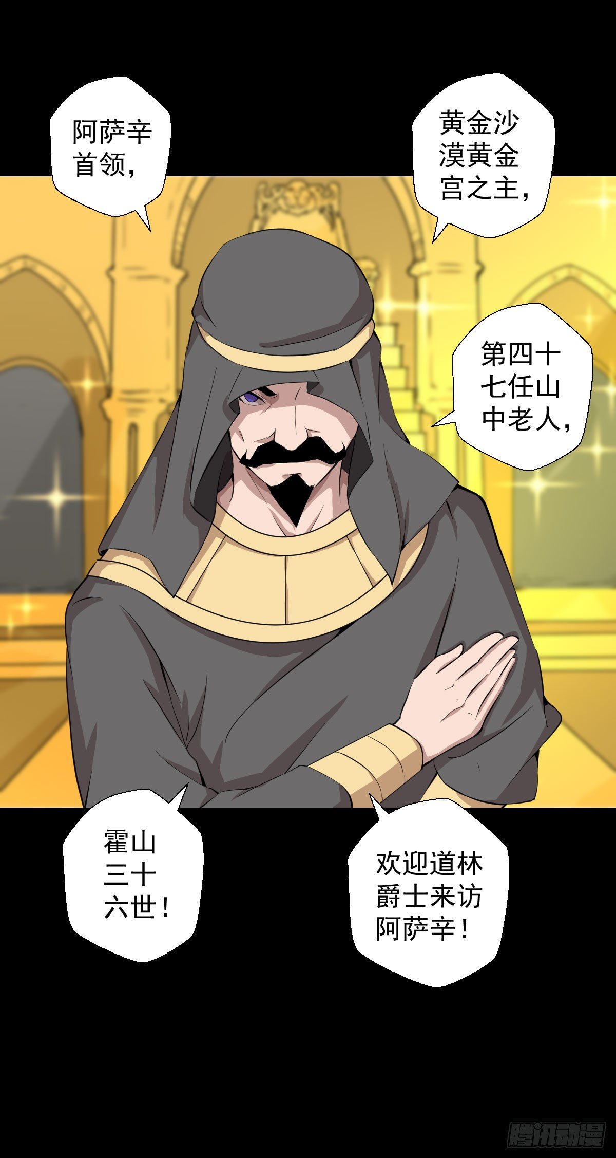 真红法典-第132话