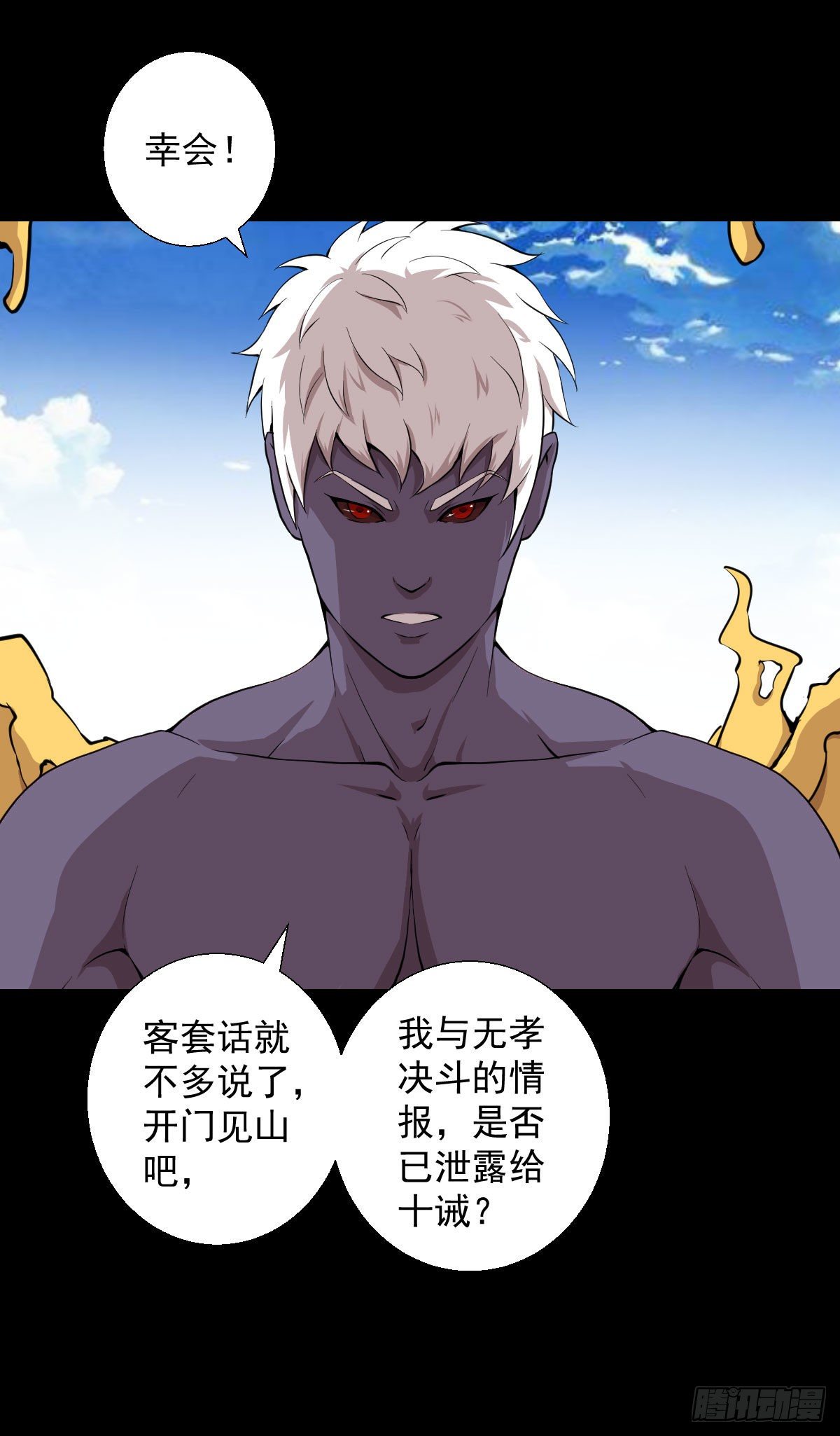 真红法典-第132话