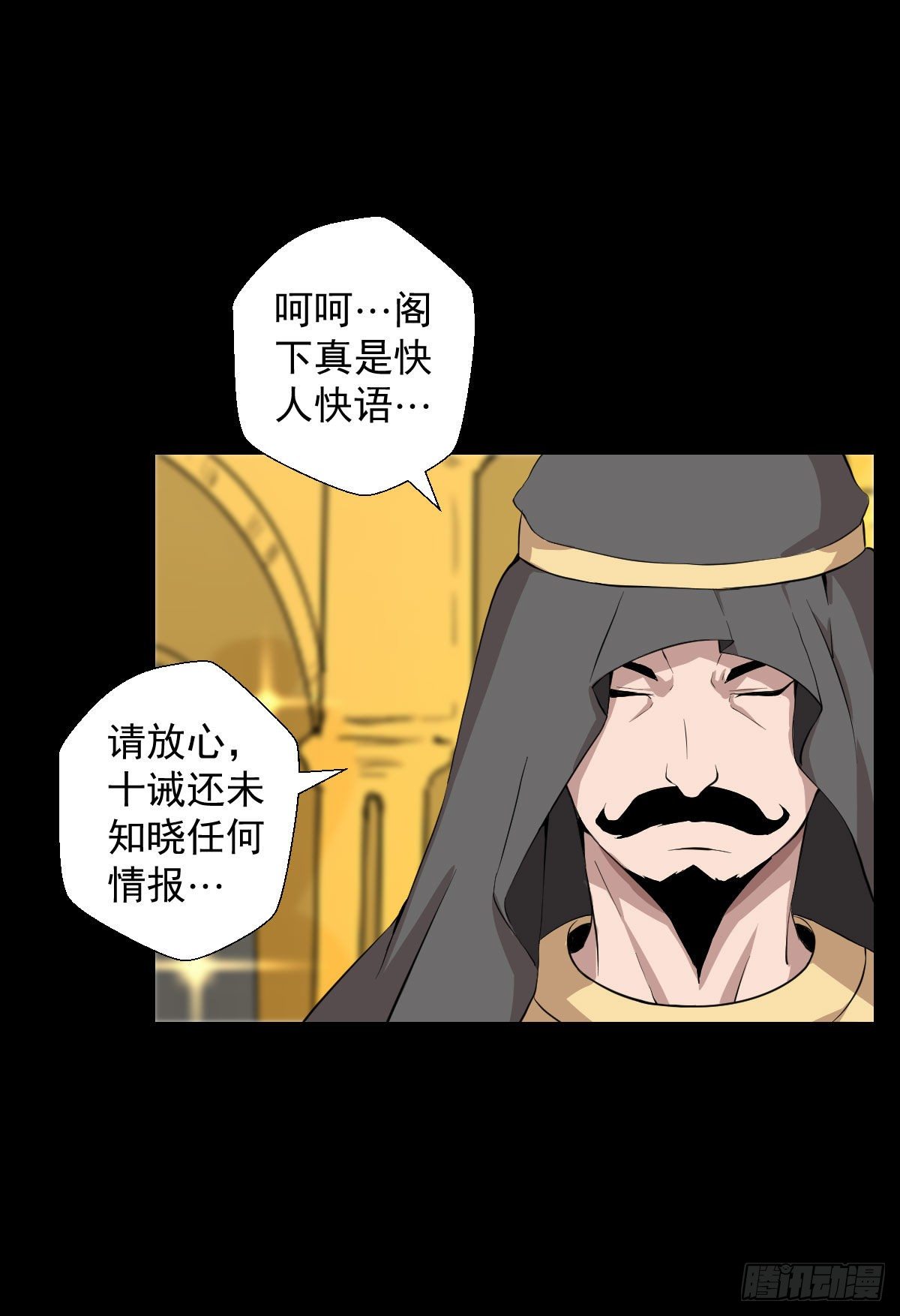 真红法典-第132话