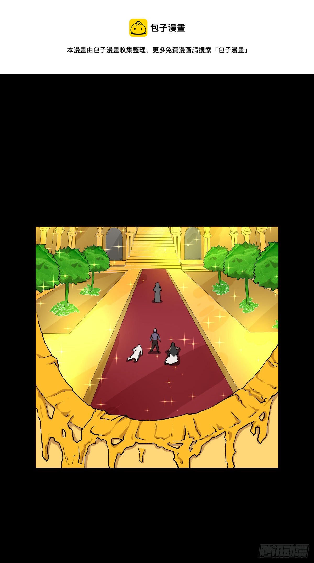 真红法典 二-第134话