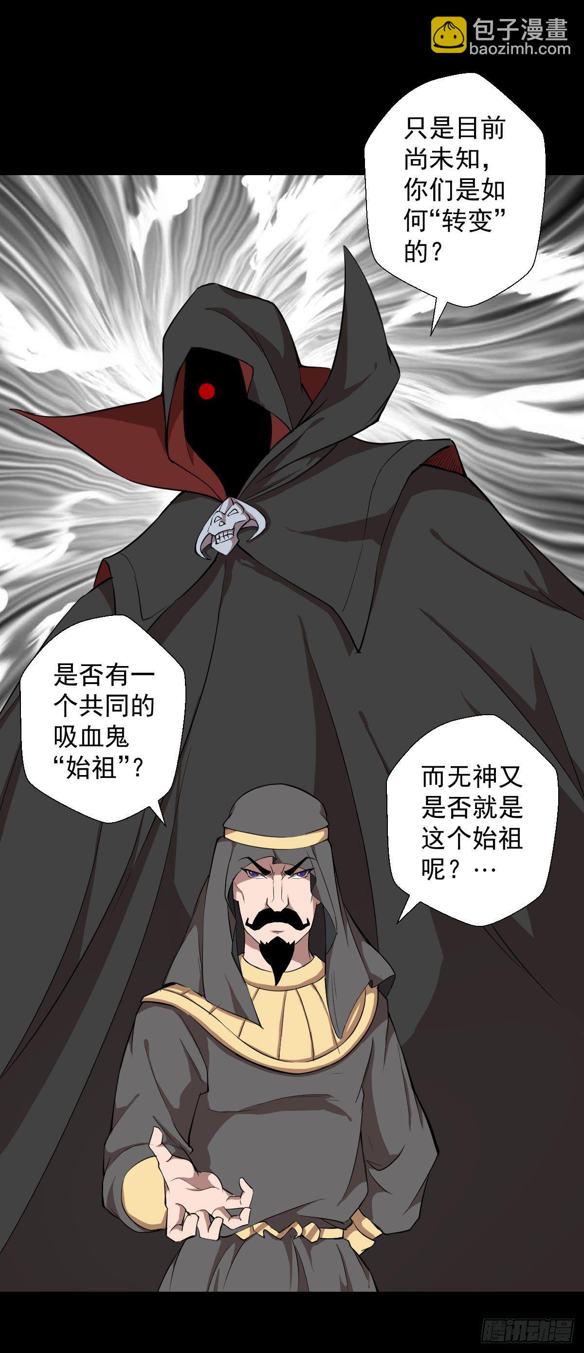 真红法典 二-第134话