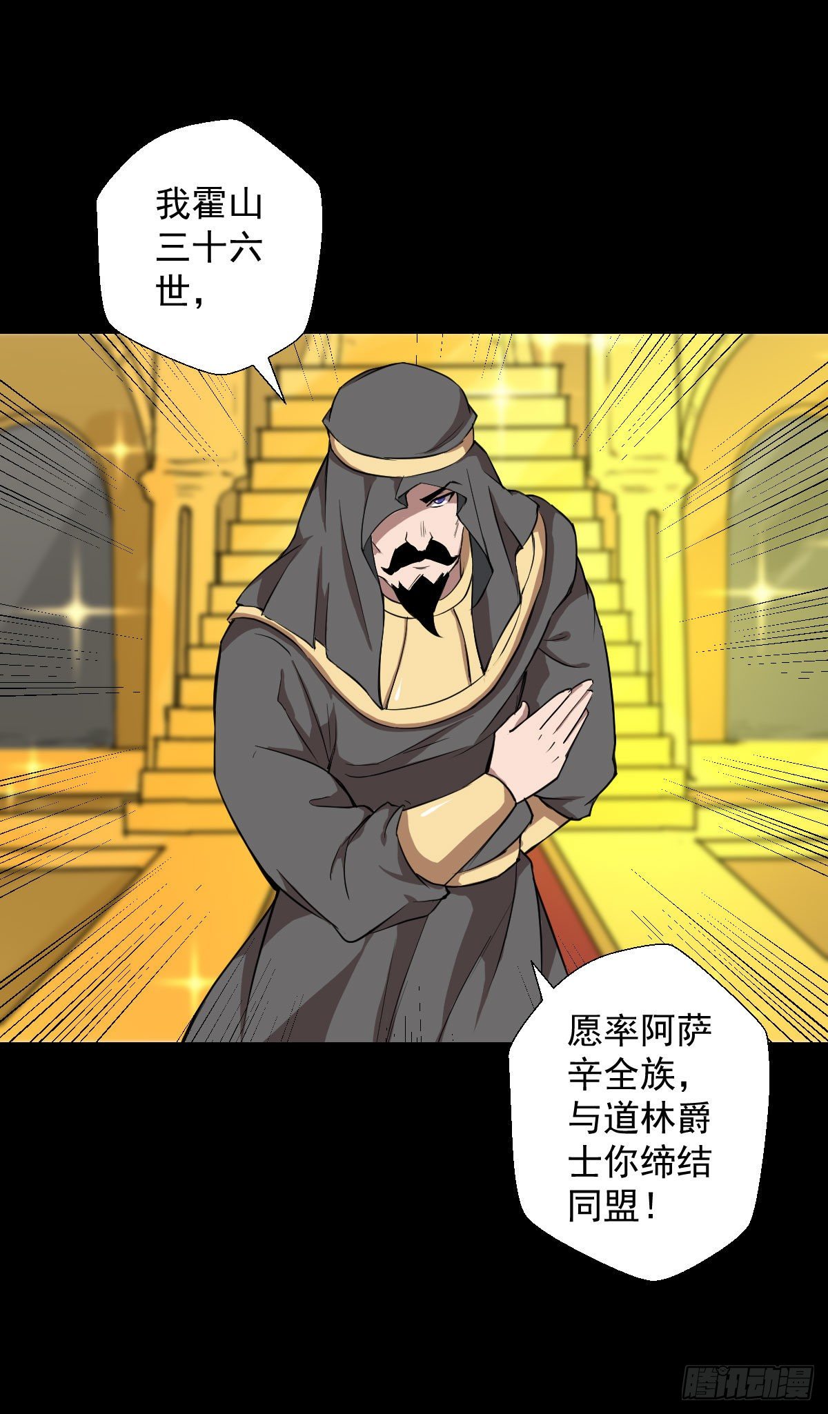 真红法典 二-第134话