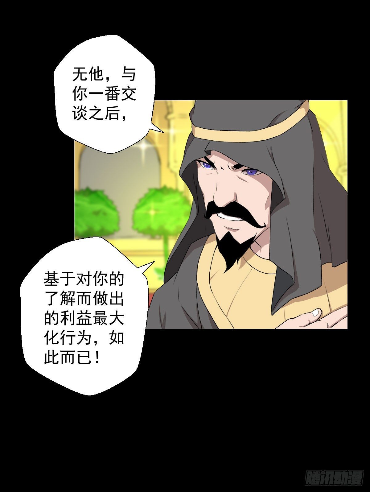 真红法典 二-第134话