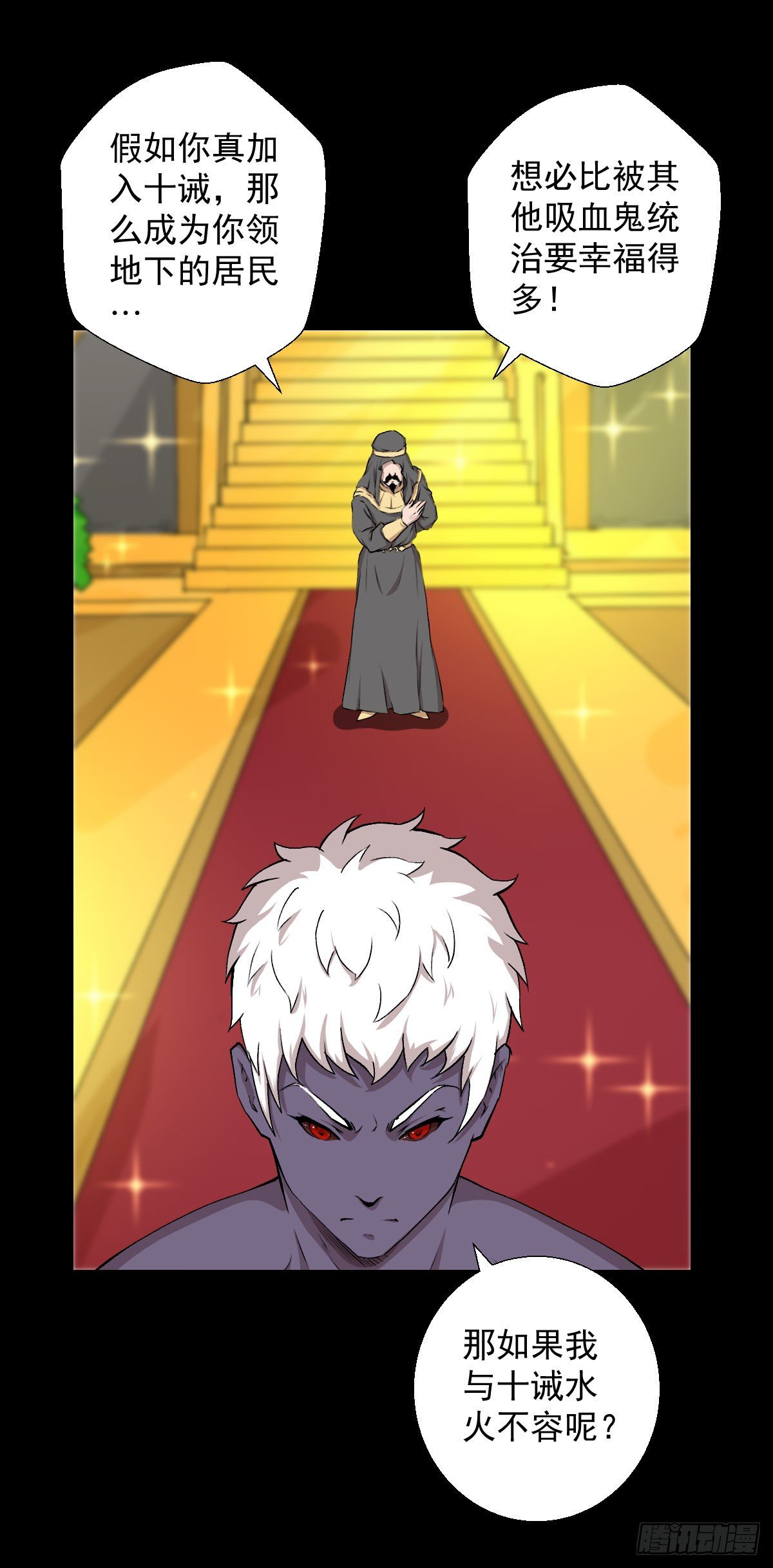 真红法典 二-第134话