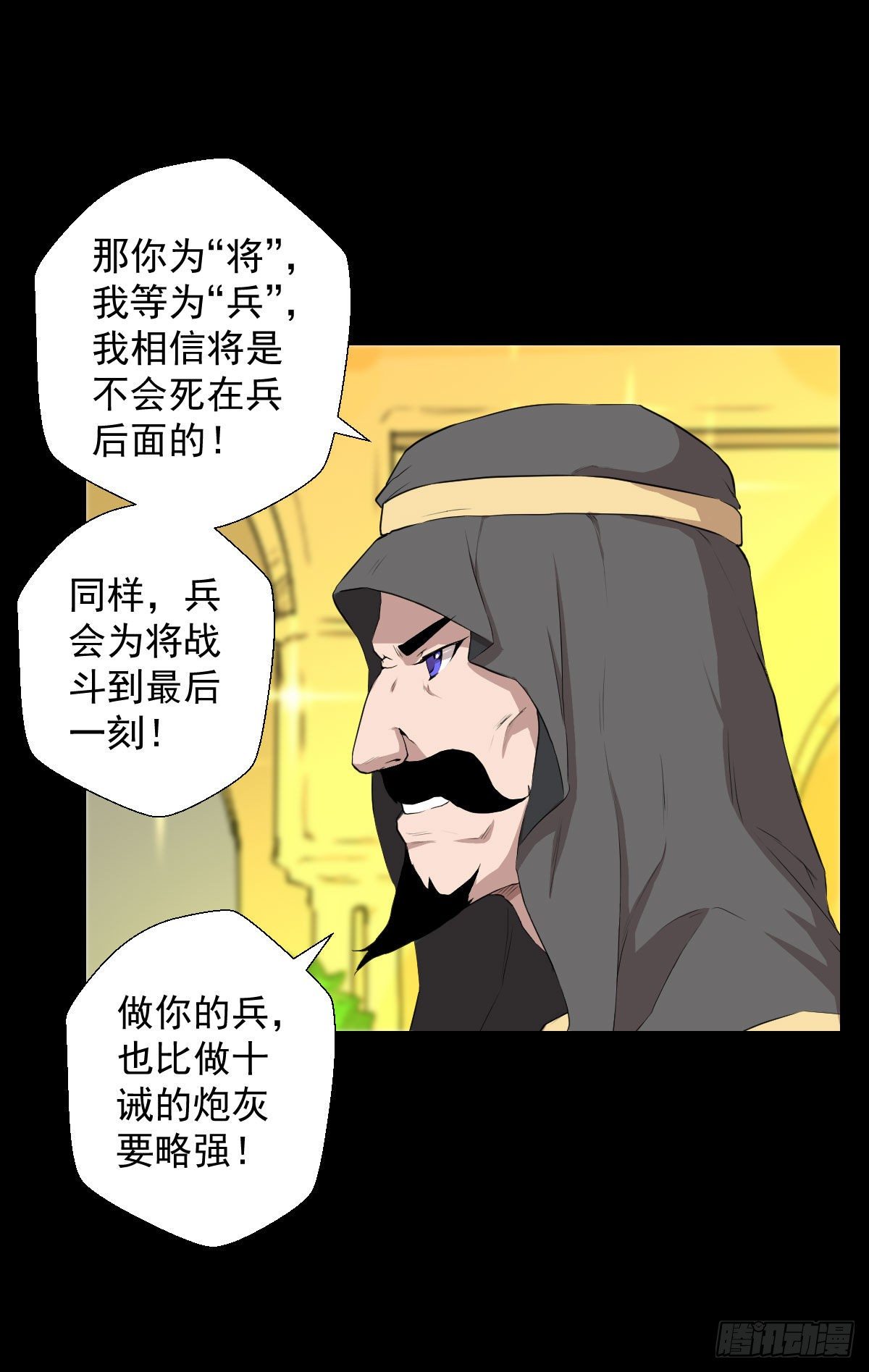 真红法典 二-第134话