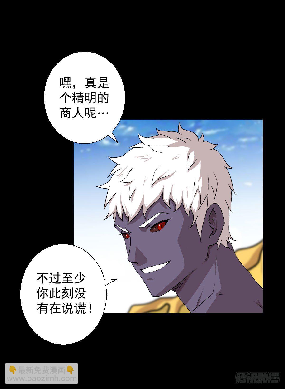 真红法典 二-第134话