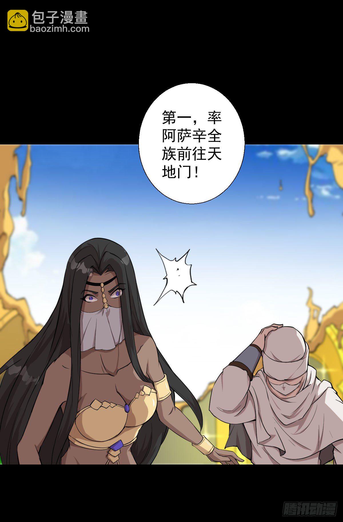 真红法典 二-第134话