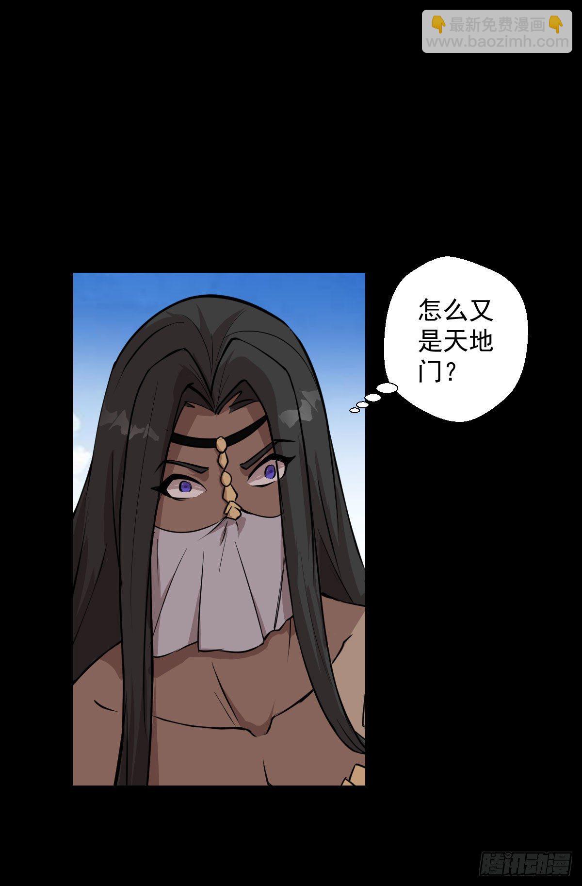 真红法典 二-第134话