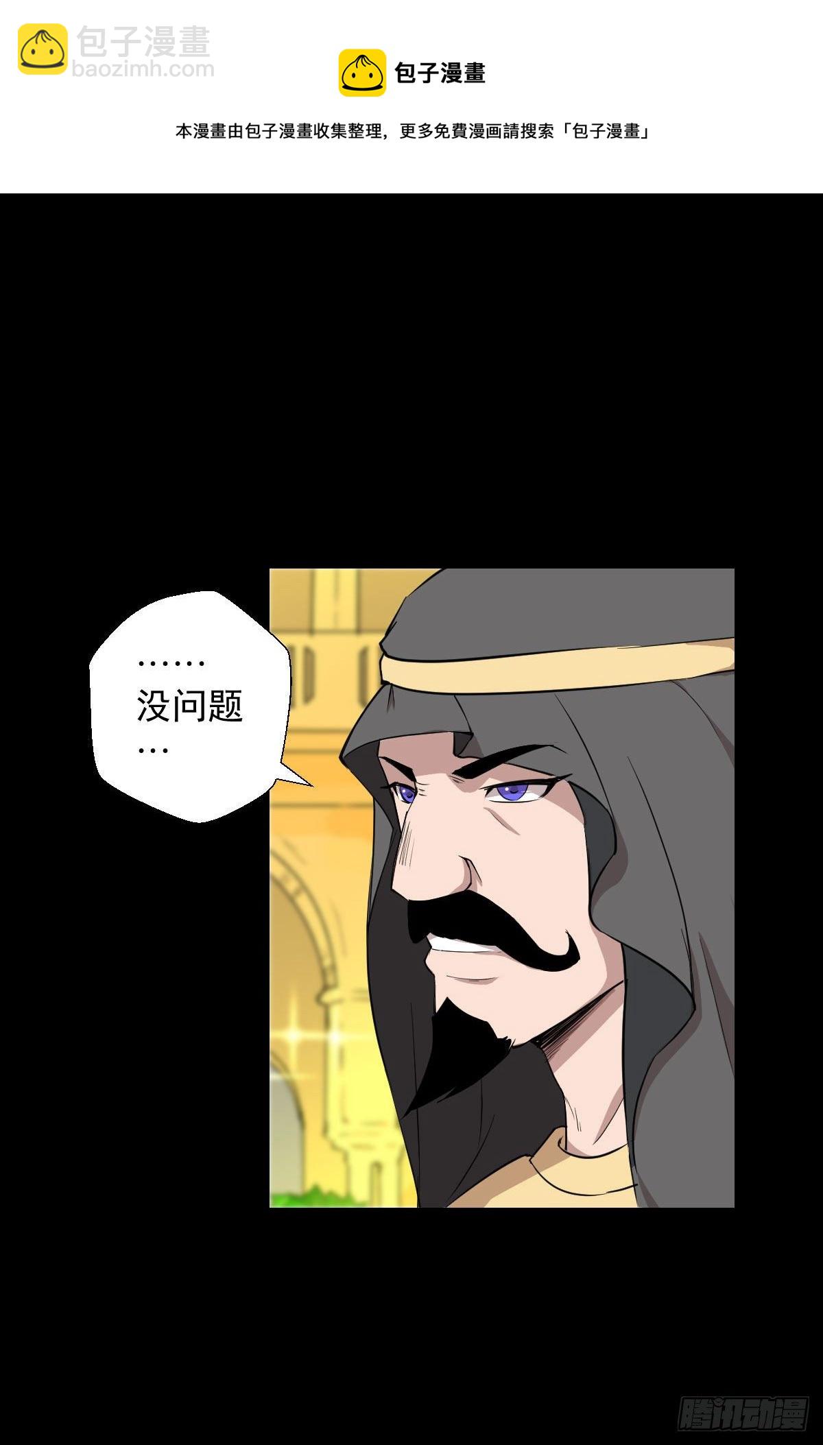 真红法典 二-第134话