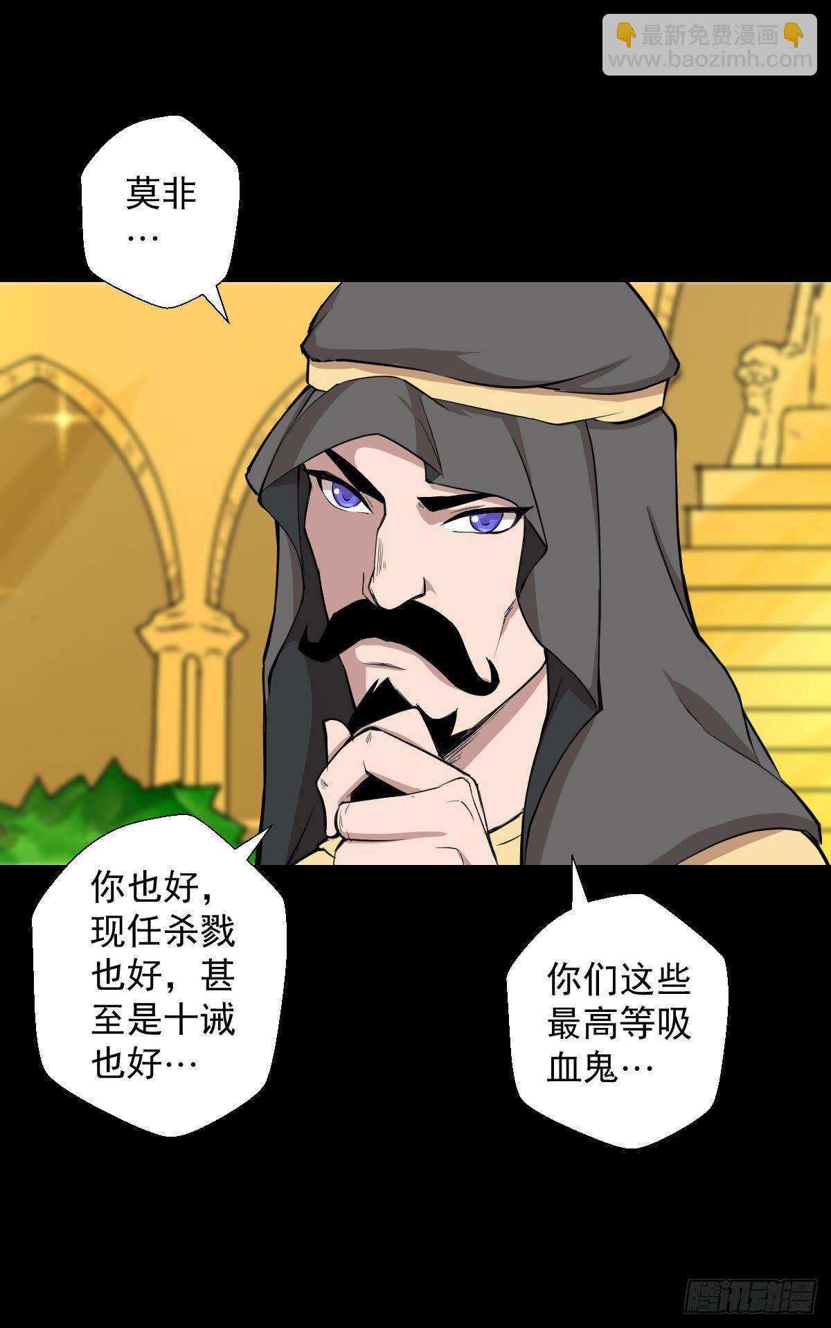 真红法典 二-第134话