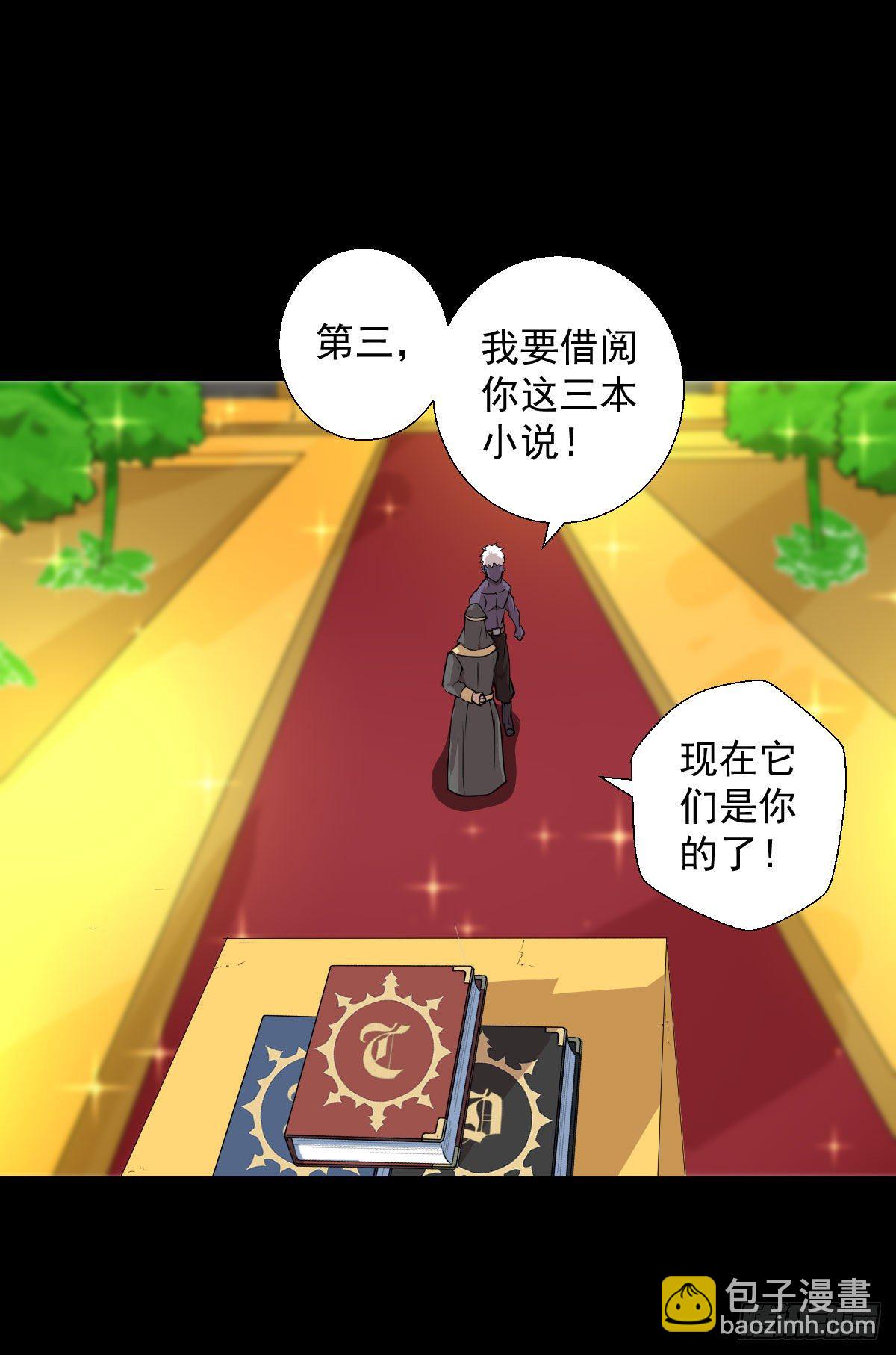 真红法典 二-第134话