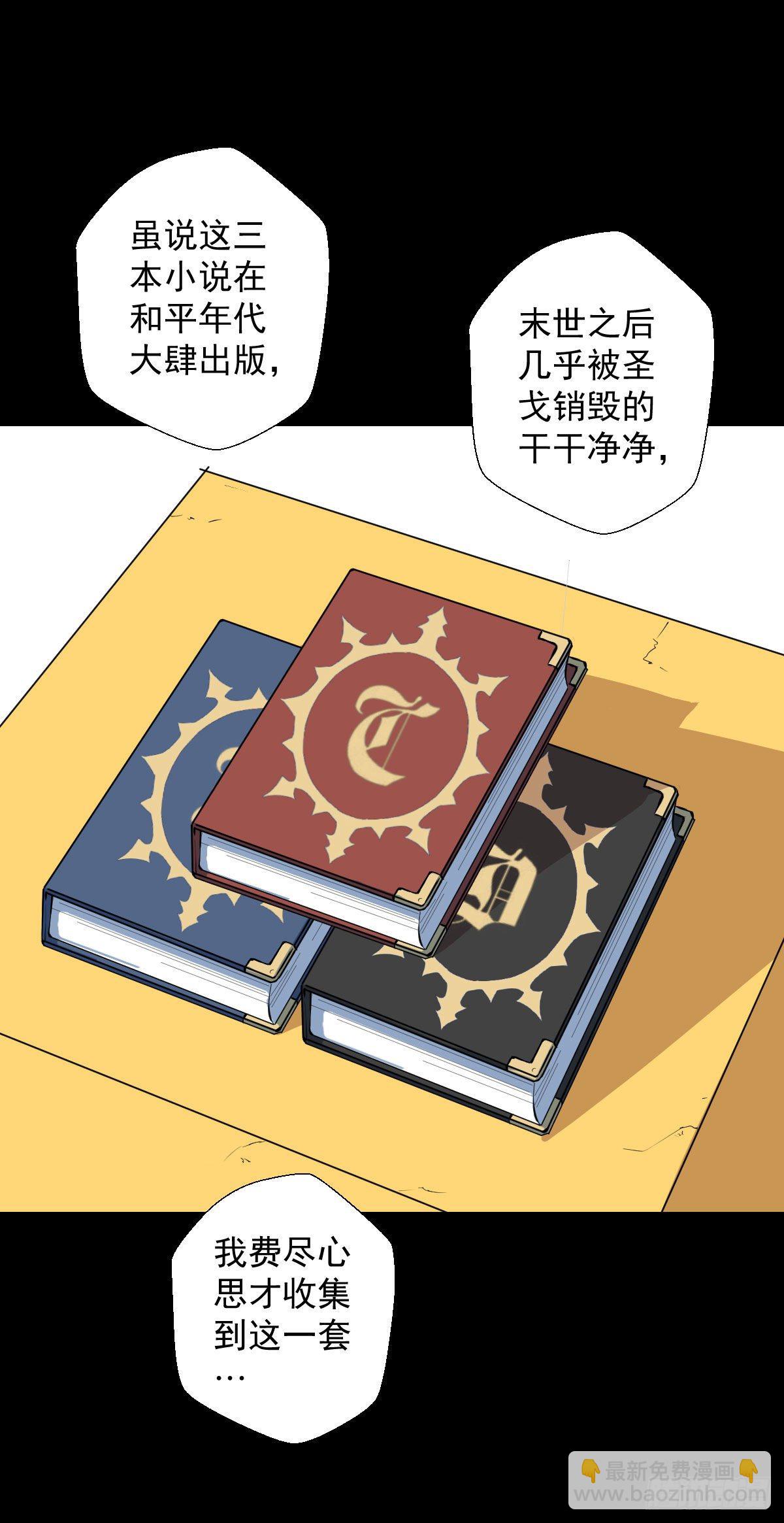 真红法典 二-第134话