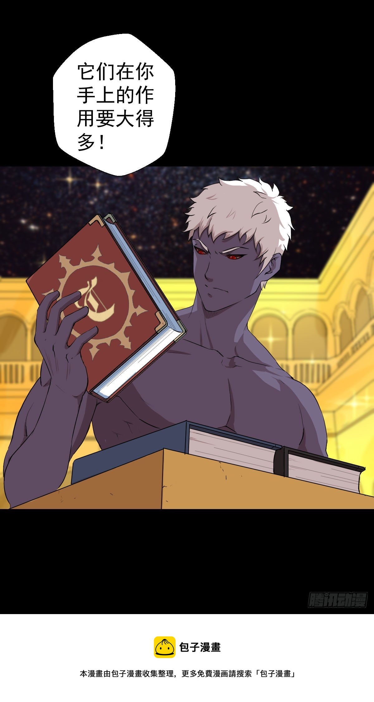 真红法典 二-第134话