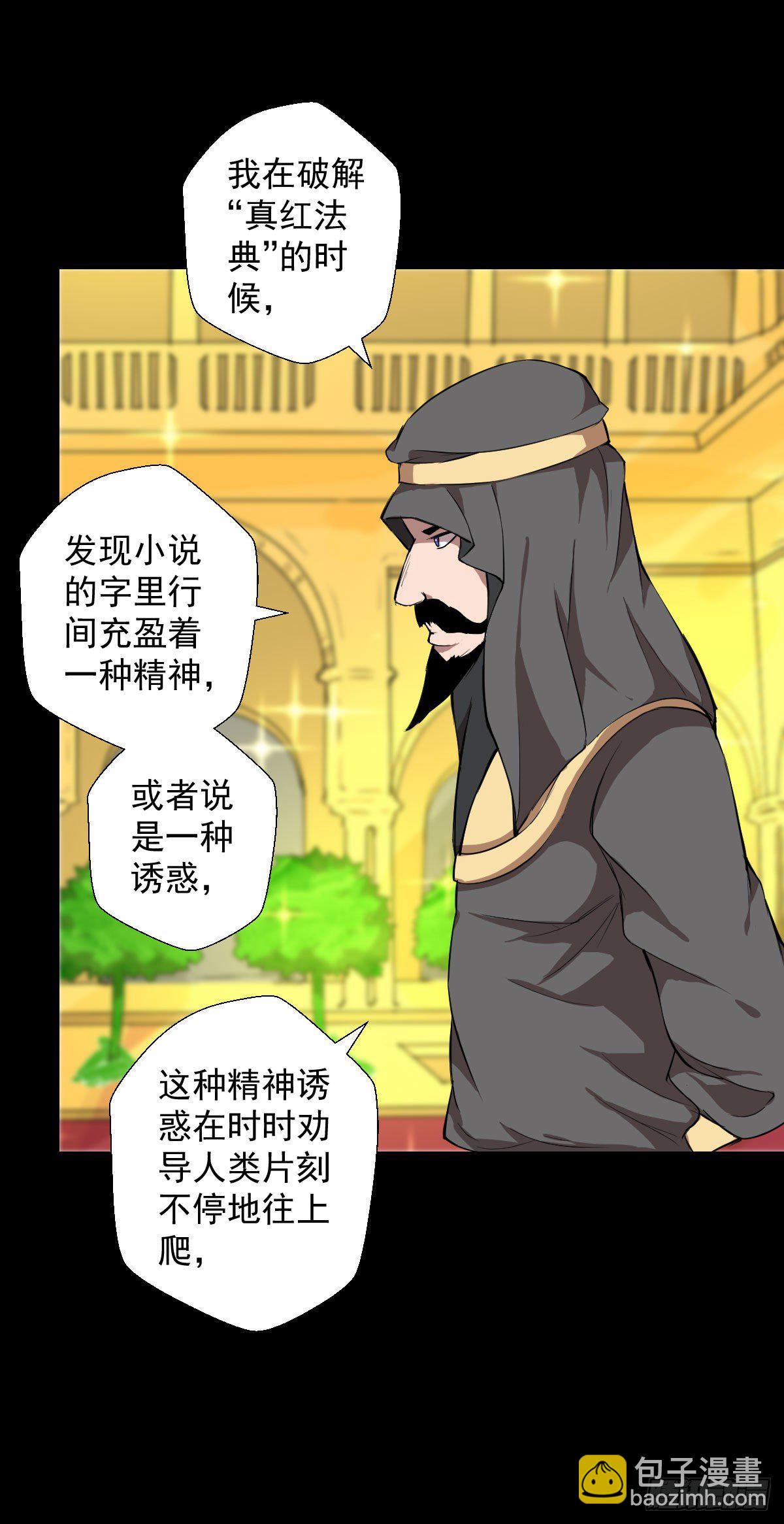 真红法典 二-第134话