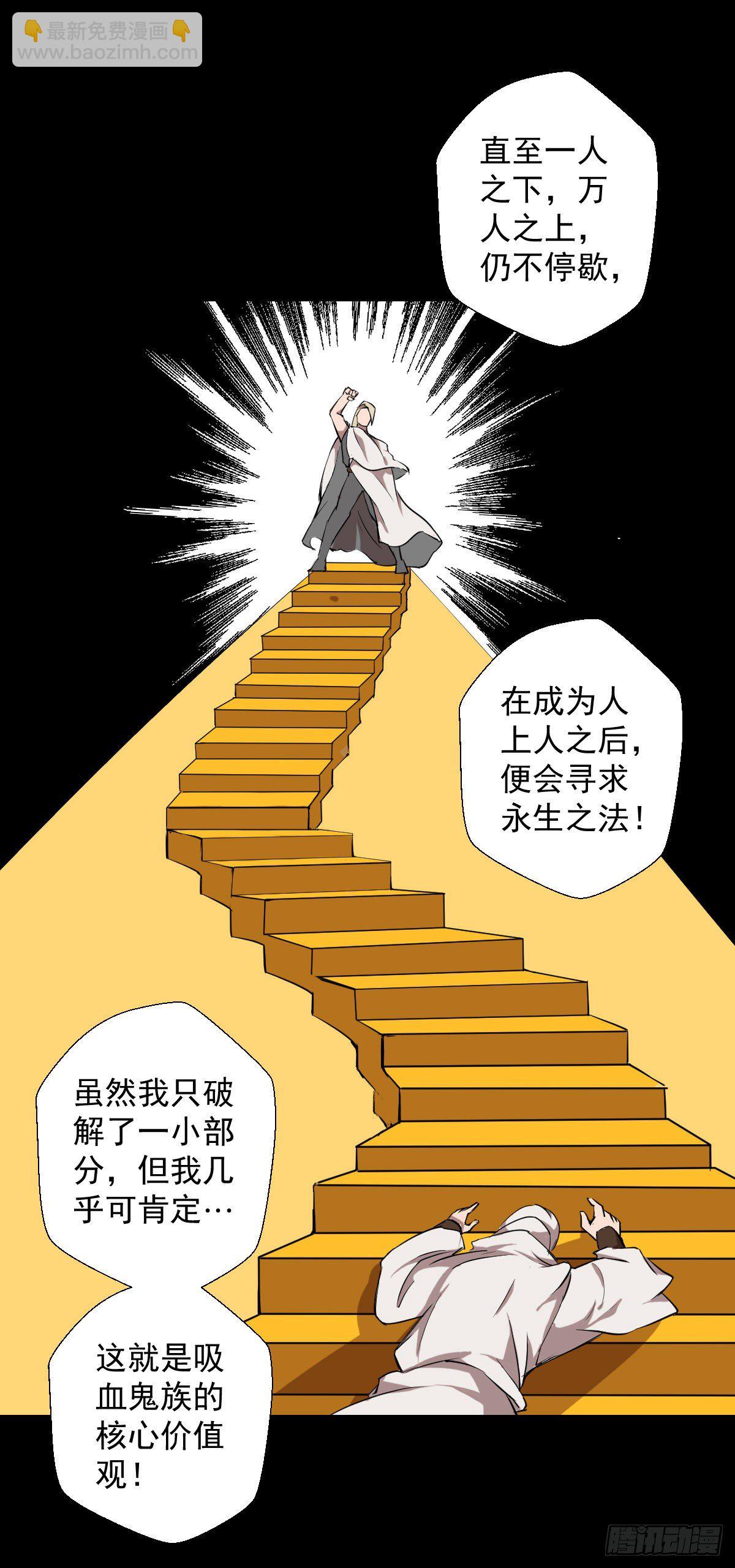 真红法典 二-第134话