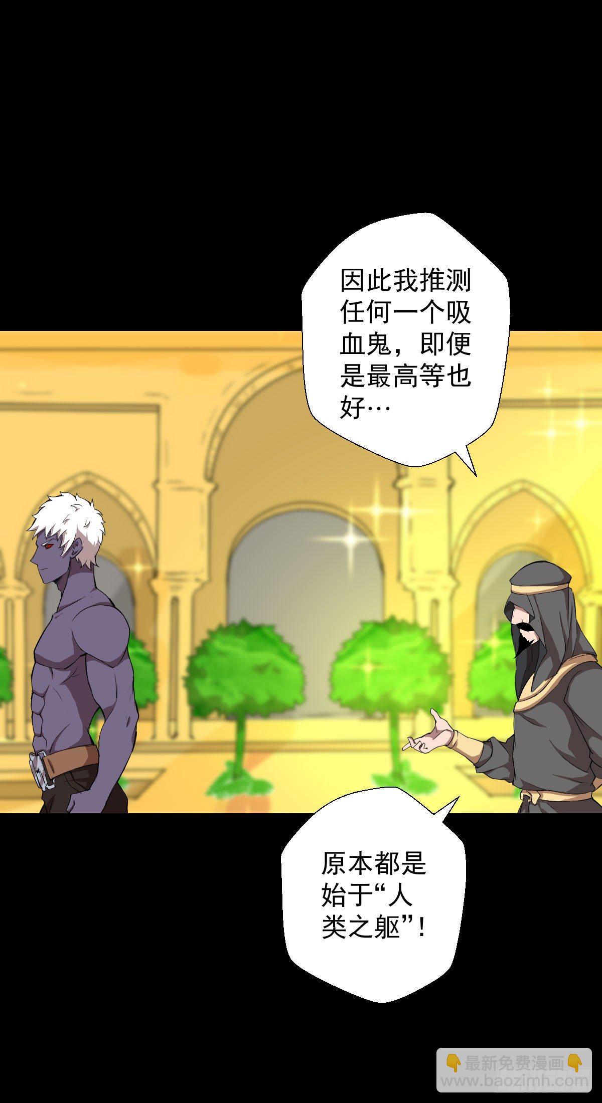 真红法典 二-第134话