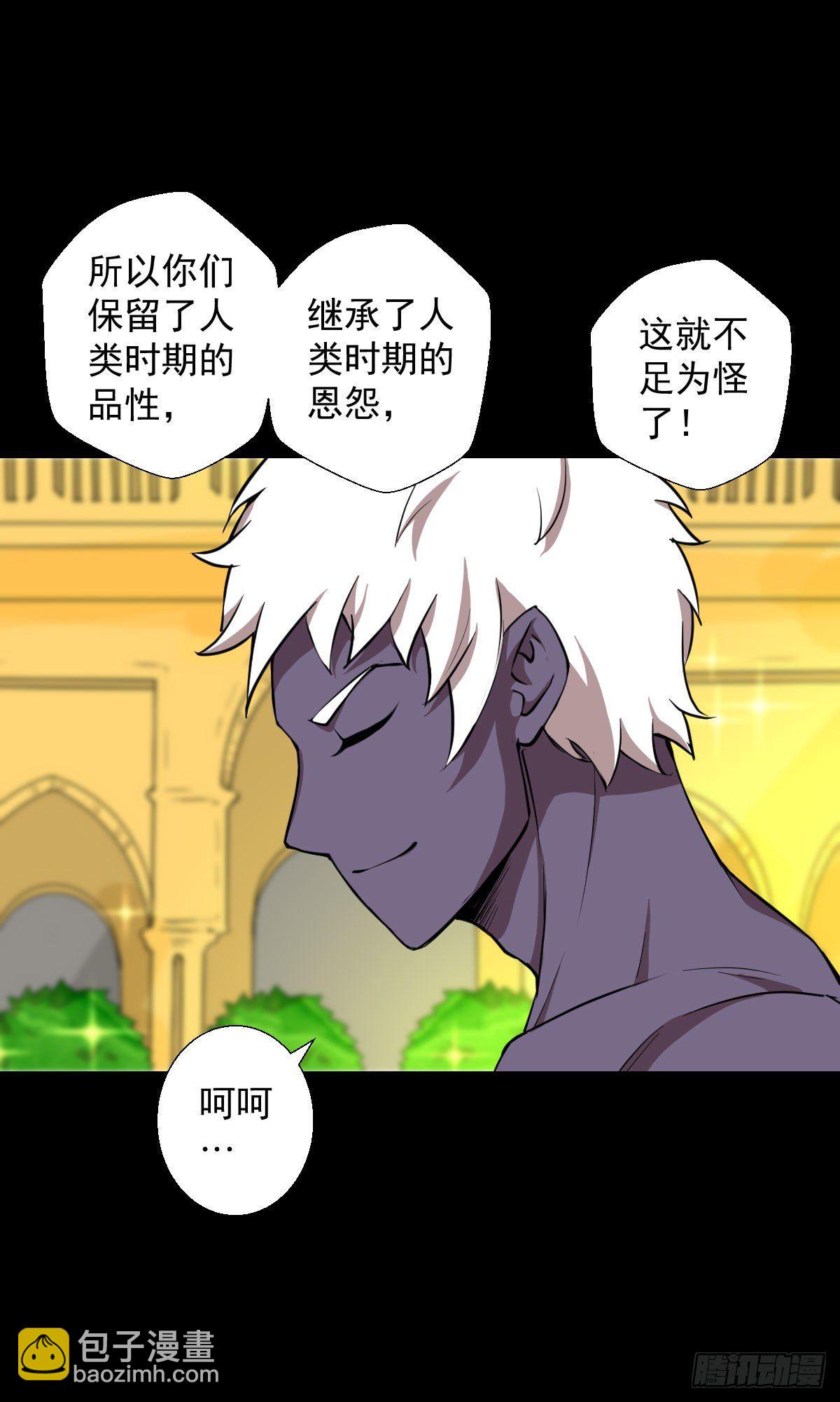 真红法典 二-第134话