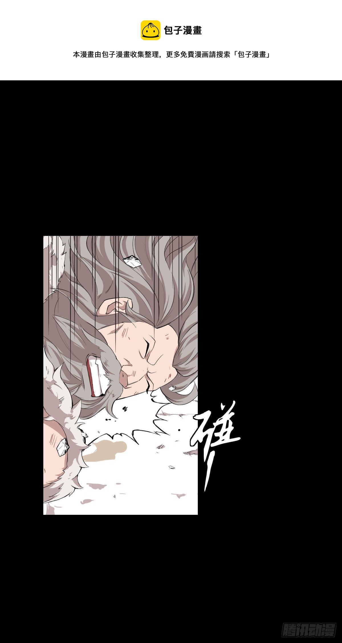 最后一站-第136话