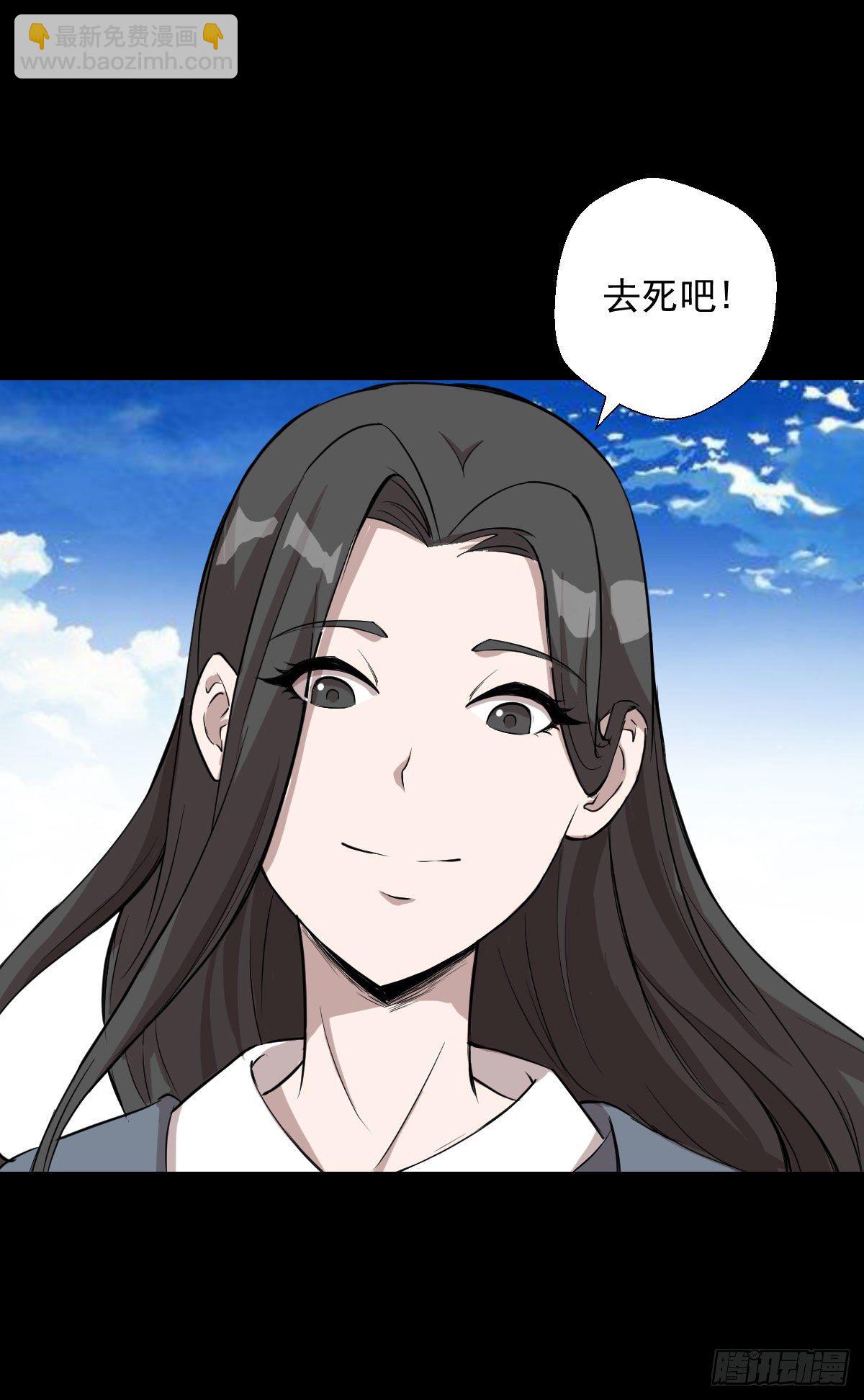 最后一站-第136话