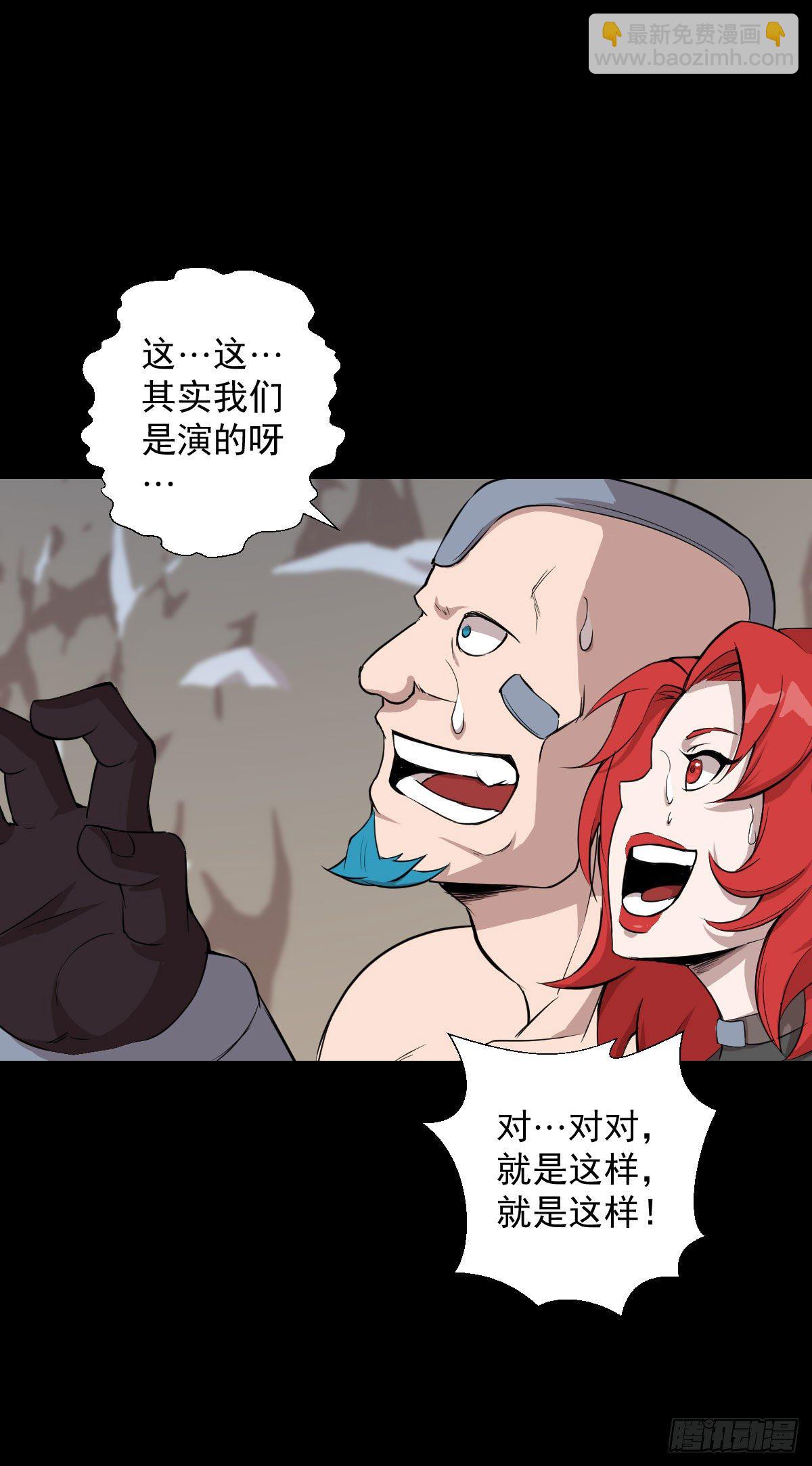 最后一站-第136话