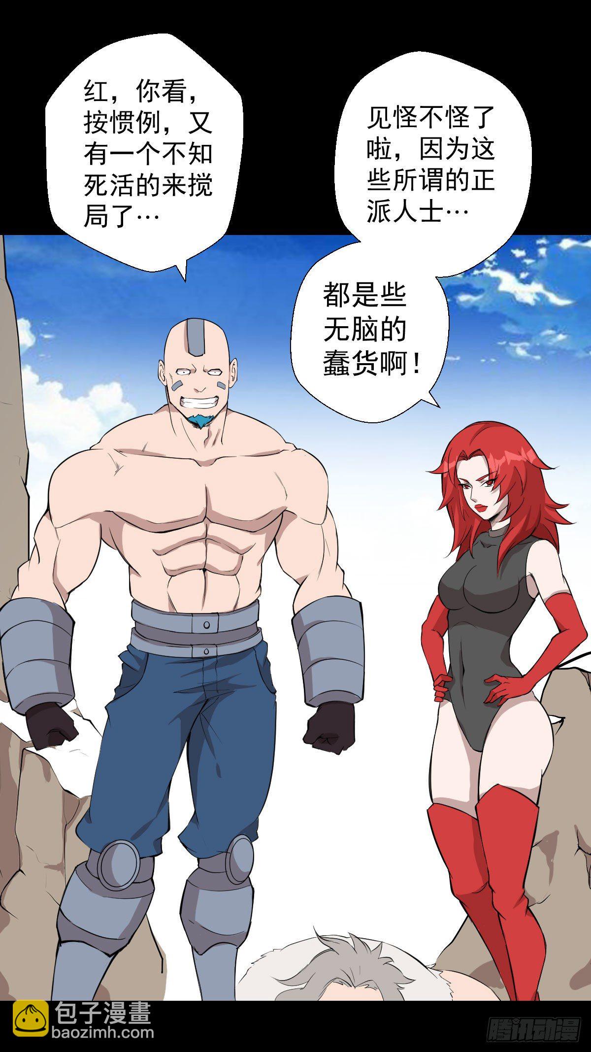 最后一站-第136话