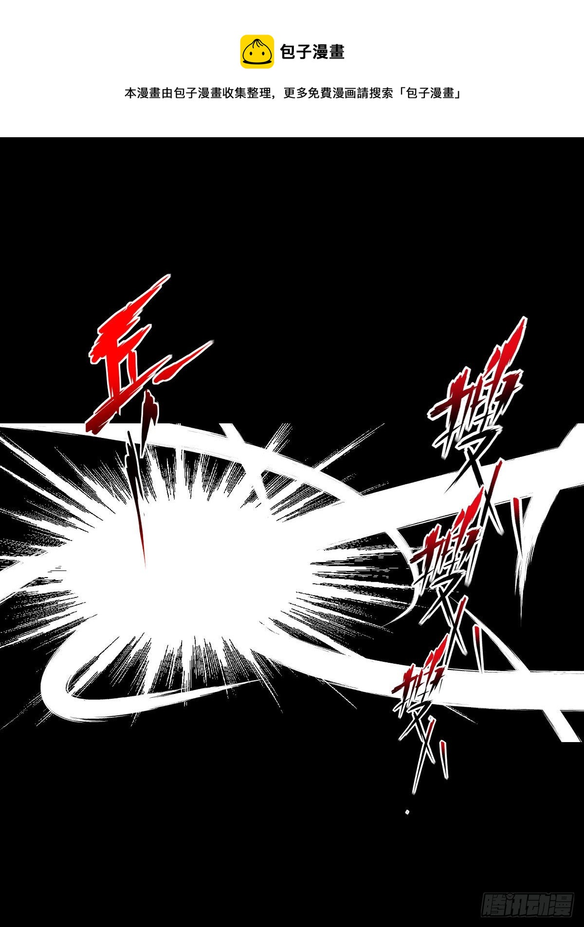 最后一站-第136话